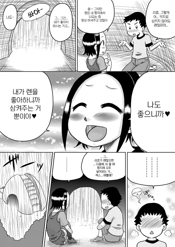 Content 3215016 - 19 페이지