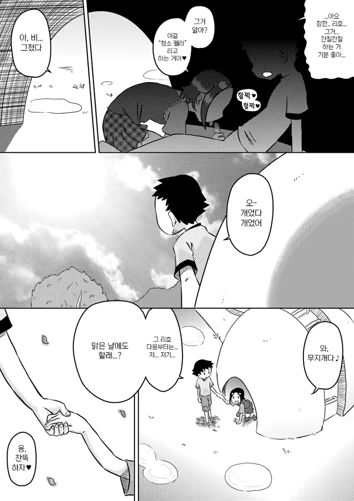 Content 3215016 - 23 페이지