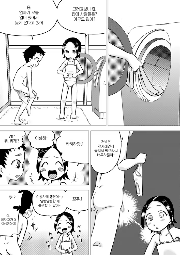 Content 3215016 - 3 페이지