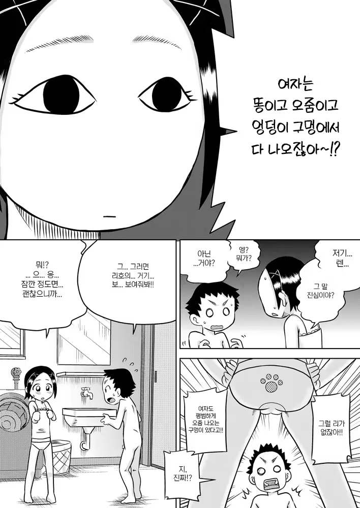 Content 3215016 - 4 페이지