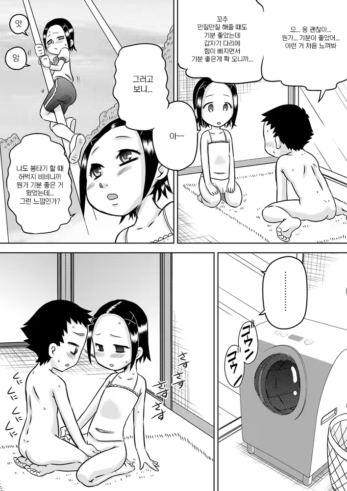 Content 3215016 - 8 페이지