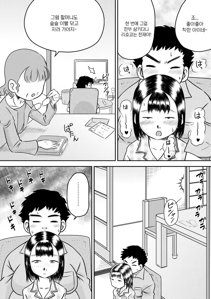 Content 3215019 - 17 페이지