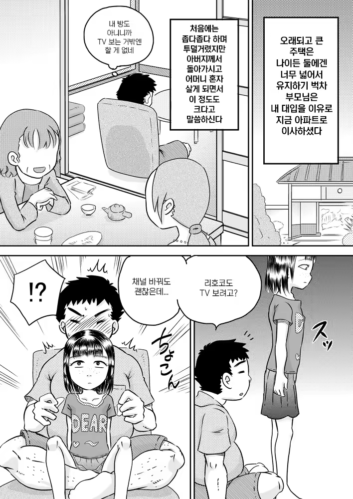 Content 3215019 - 4 페이지