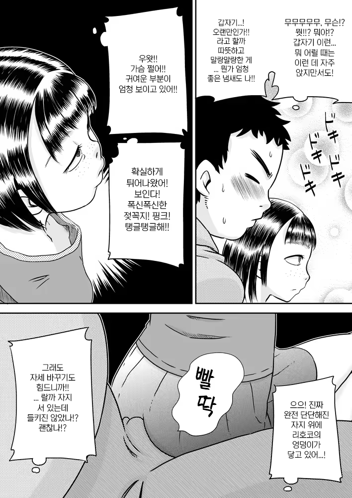 Content 3215019 - 5 페이지