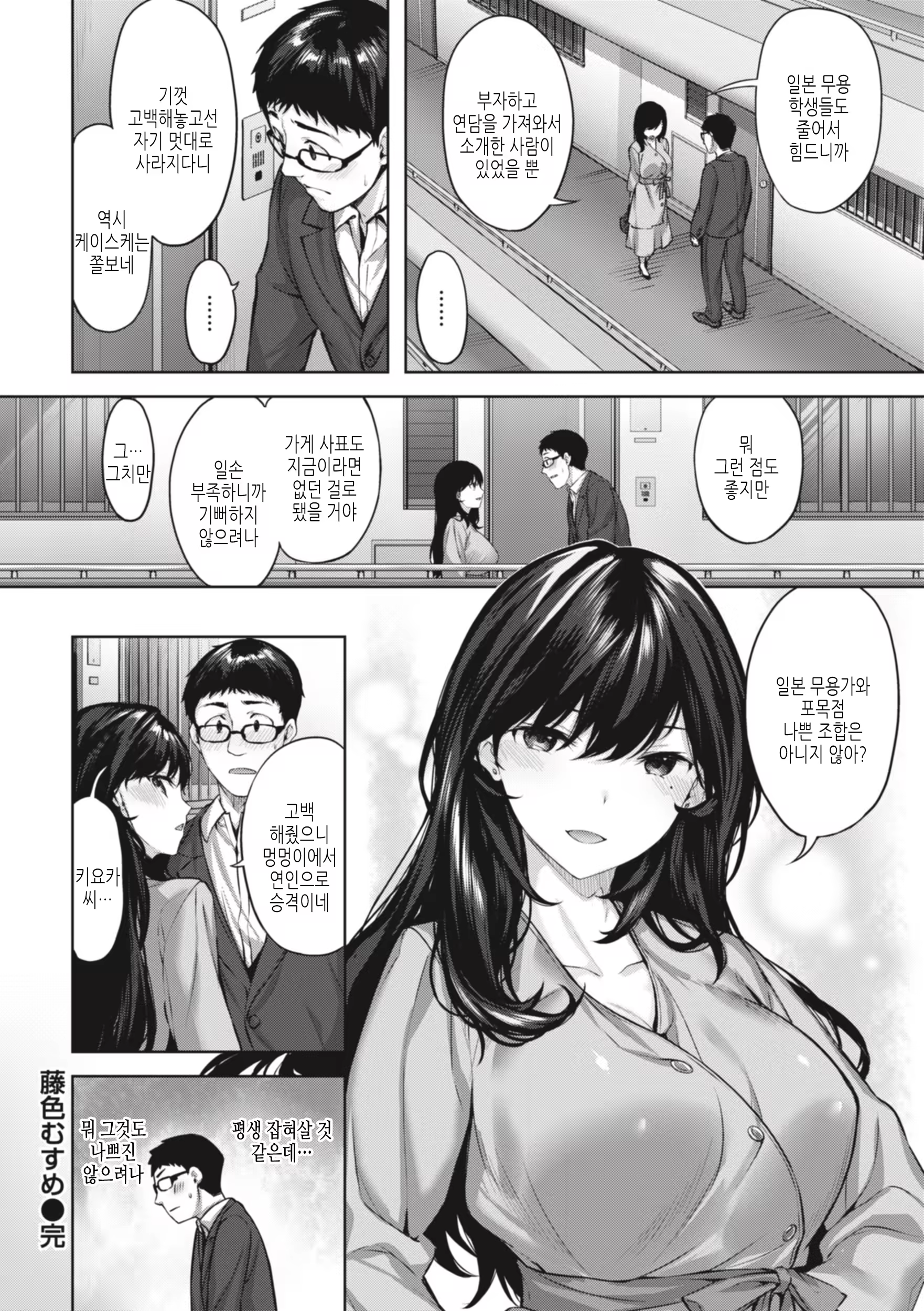 Content 3215357 - 100 페이지