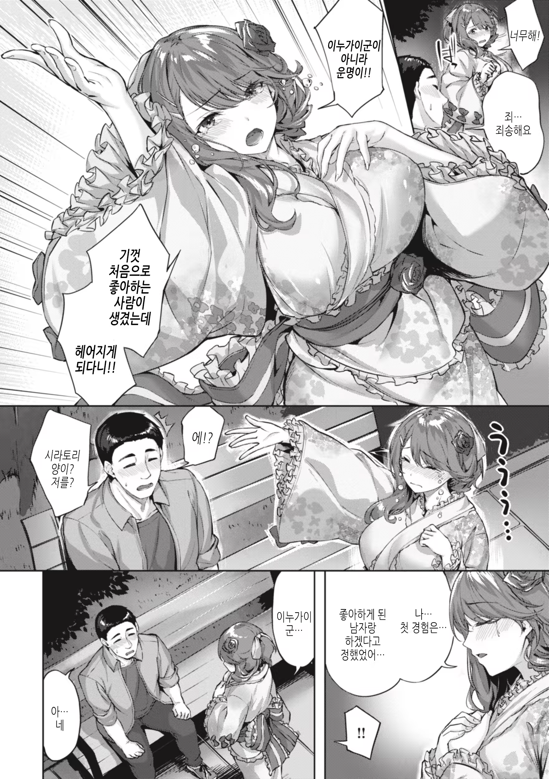 Content 3215357 - 38 페이지