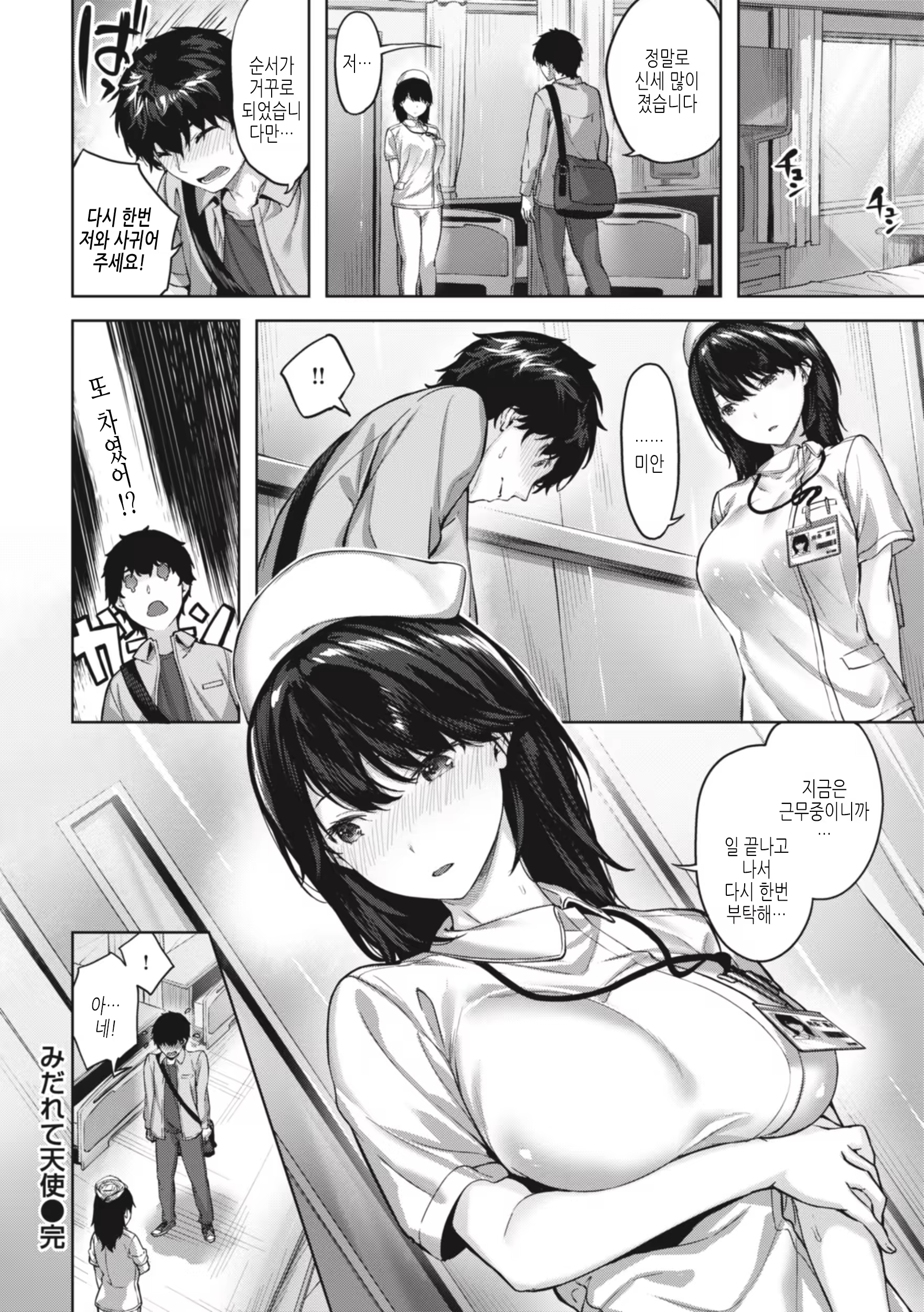 Content 3215357 - 74 페이지