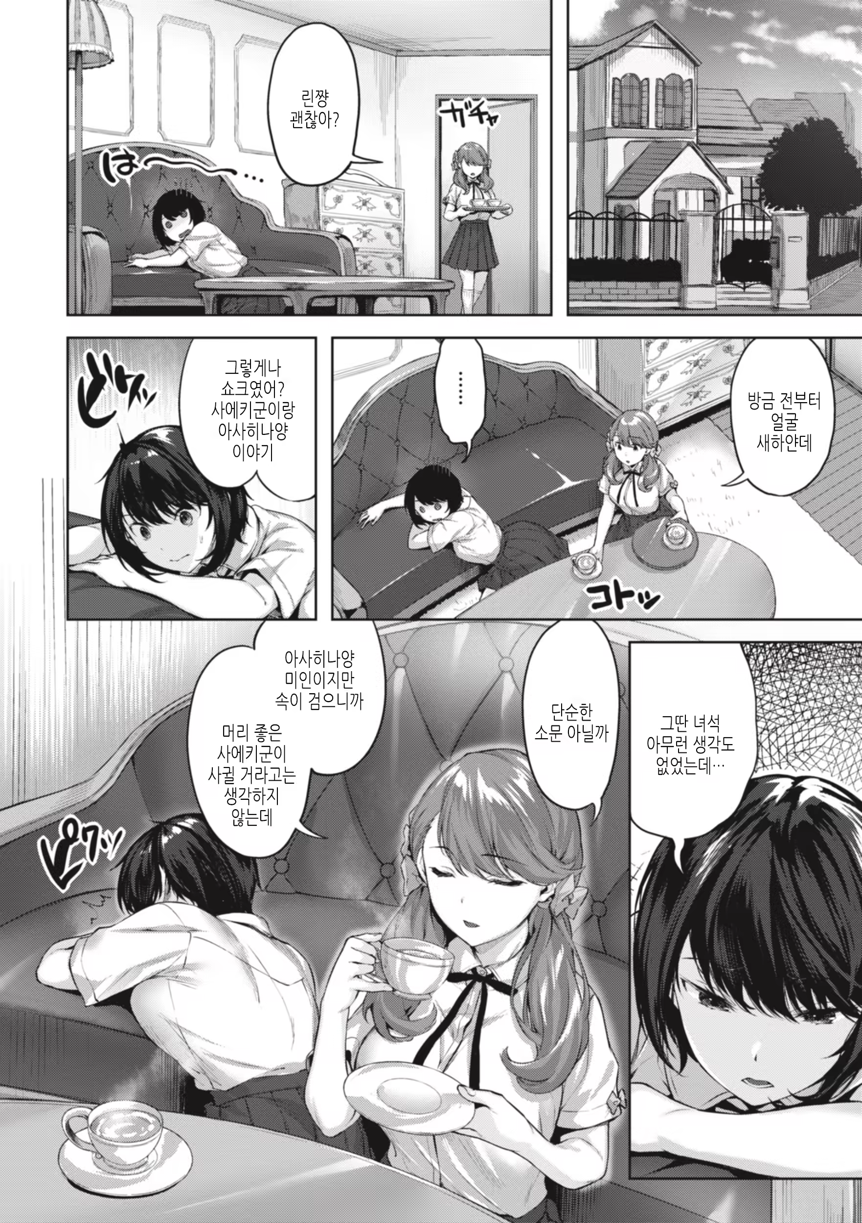 Content 3215357 - 8 페이지