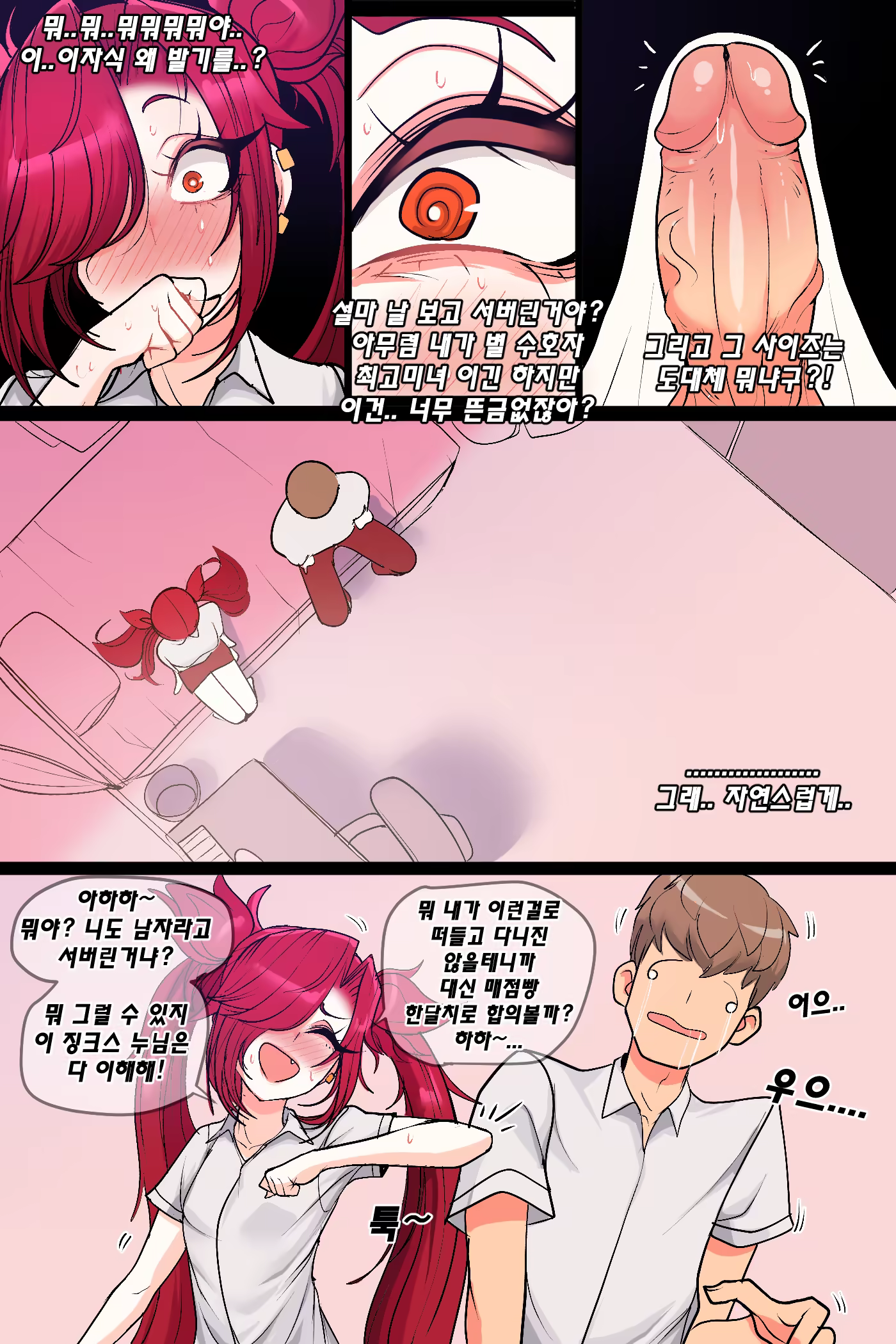 Content 3215373 - 6 페이지