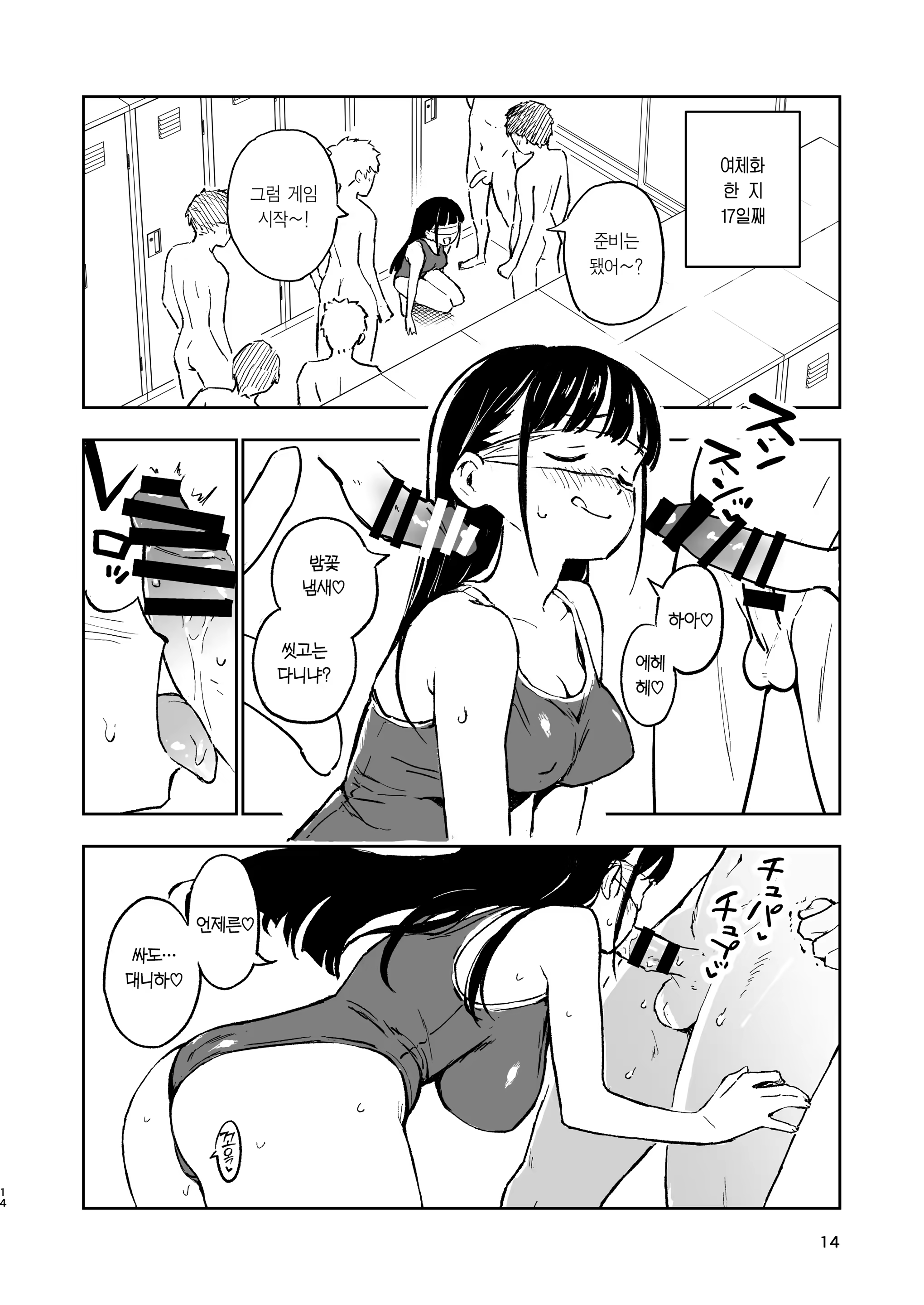 Content 3215536 - 14 페이지