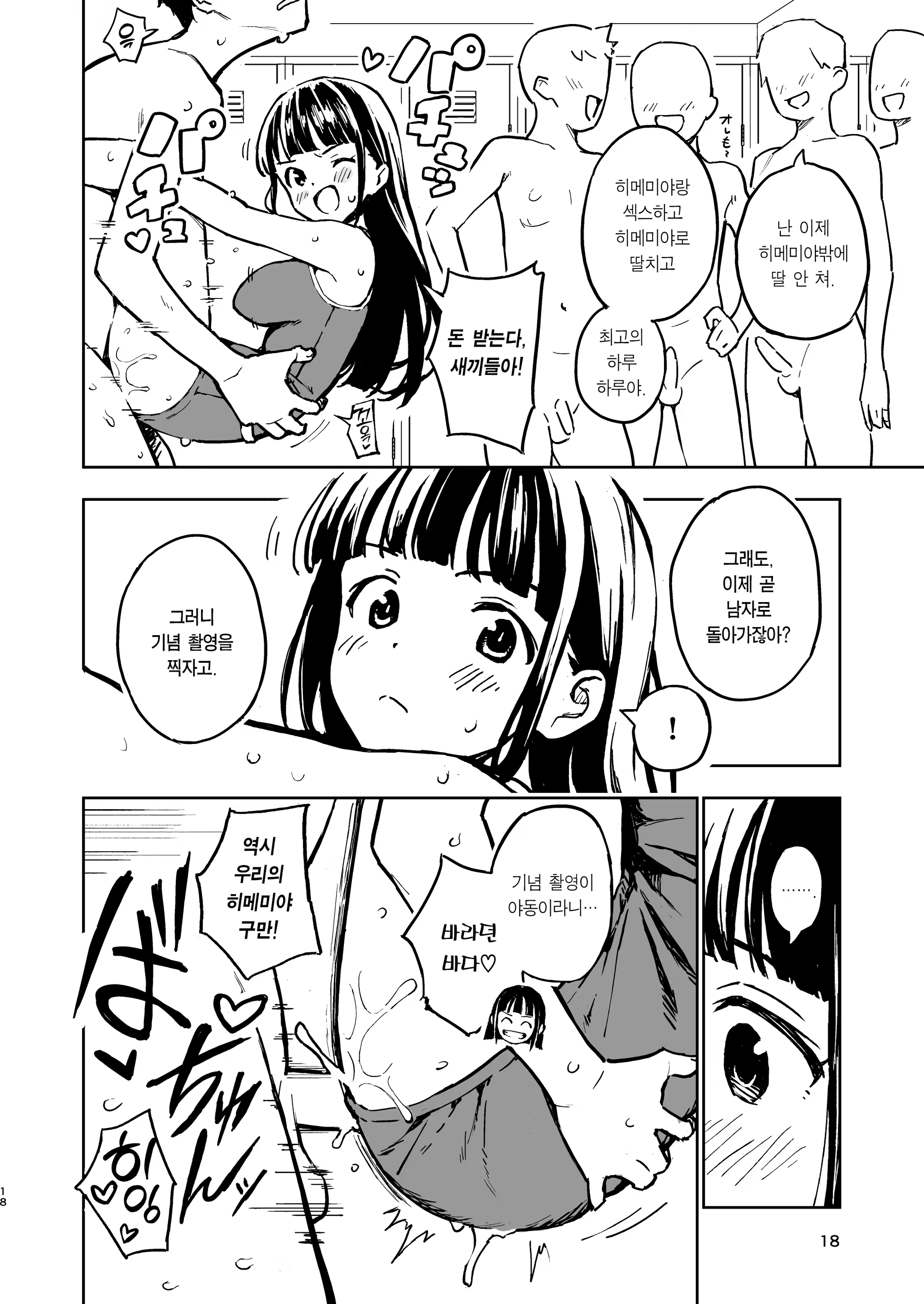 Content 3215536 - 18 페이지