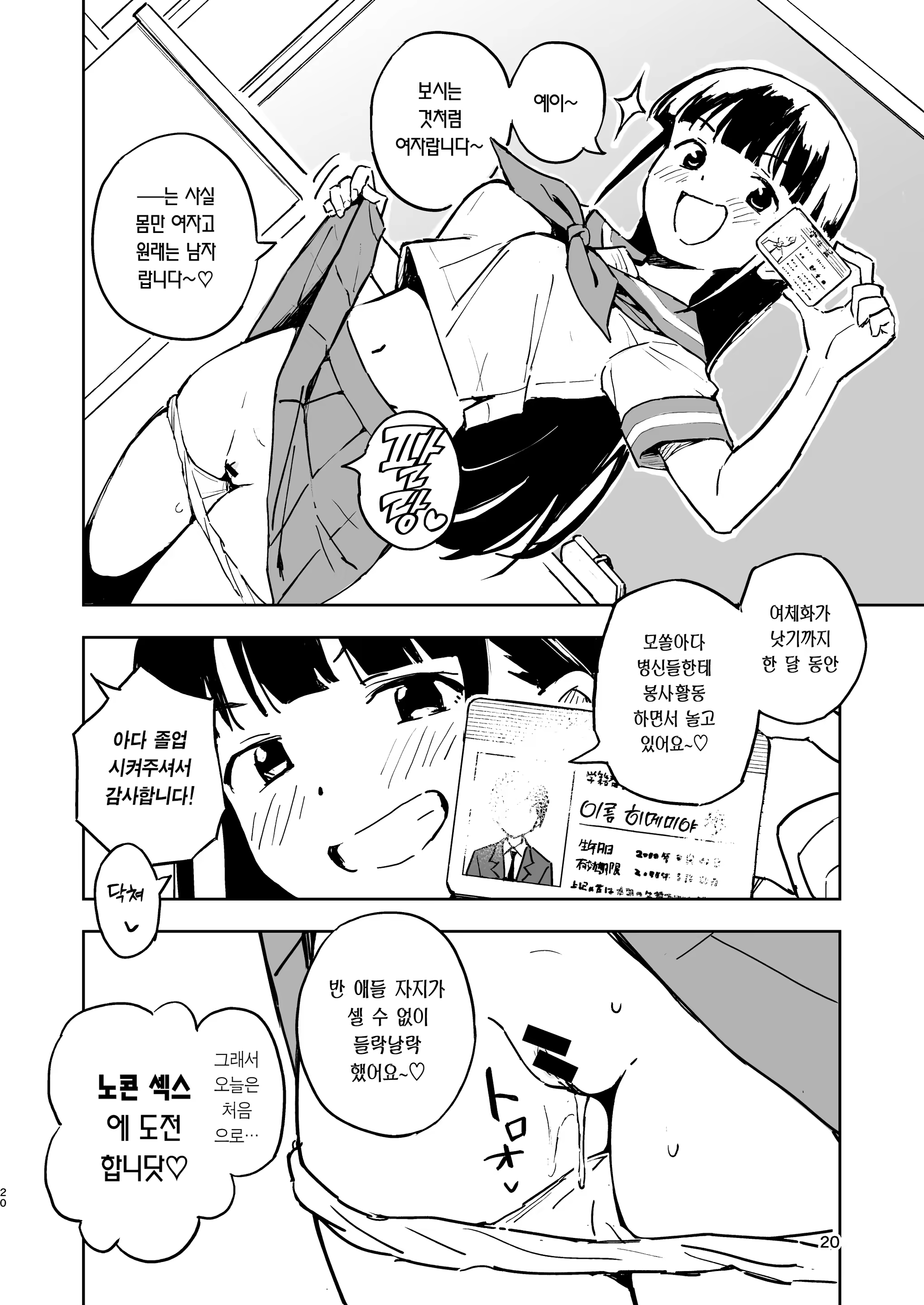 Content 3215536 - 20 페이지