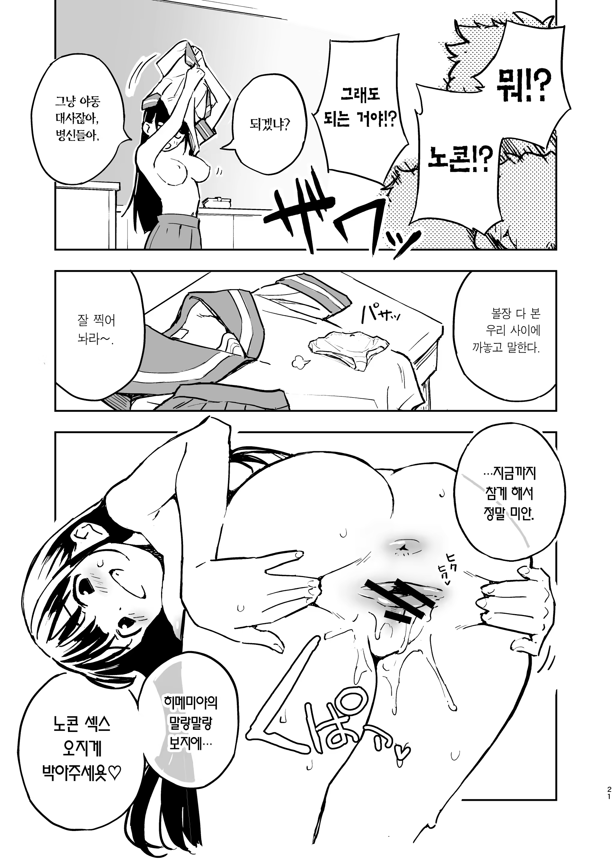 Content 3215536 - 21 페이지