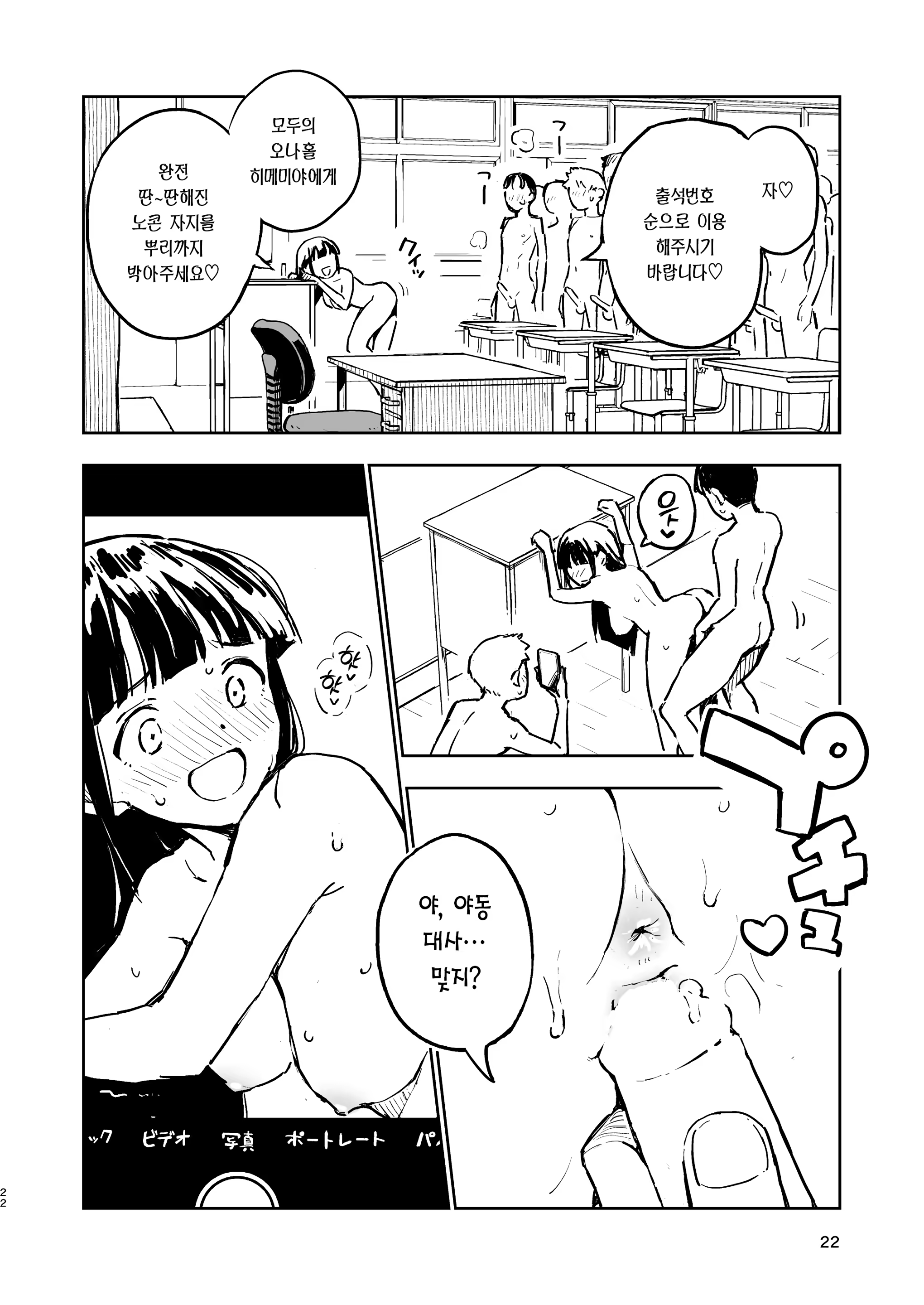 Content 3215536 - 22 페이지