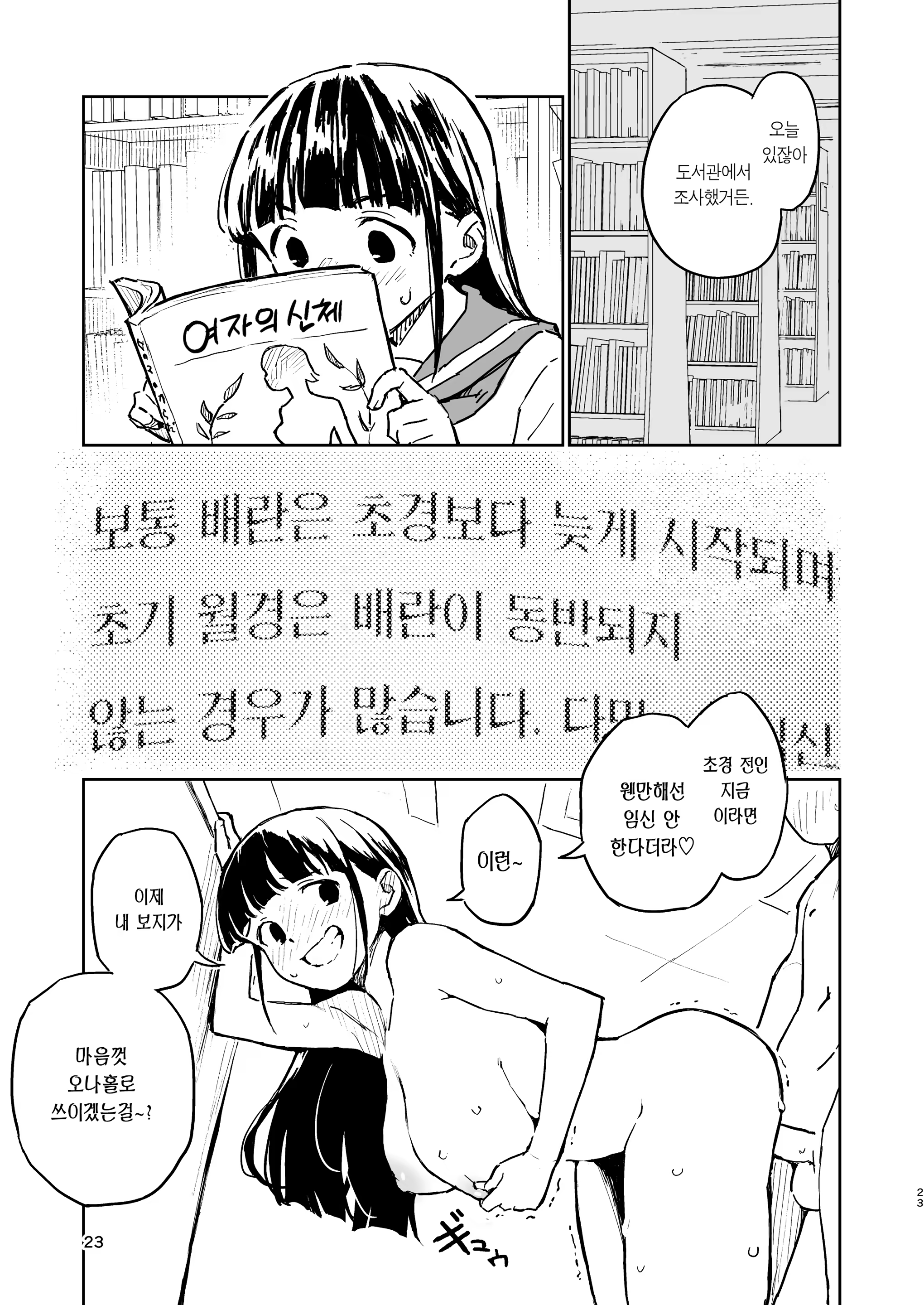Content 3215536 - 23 페이지
