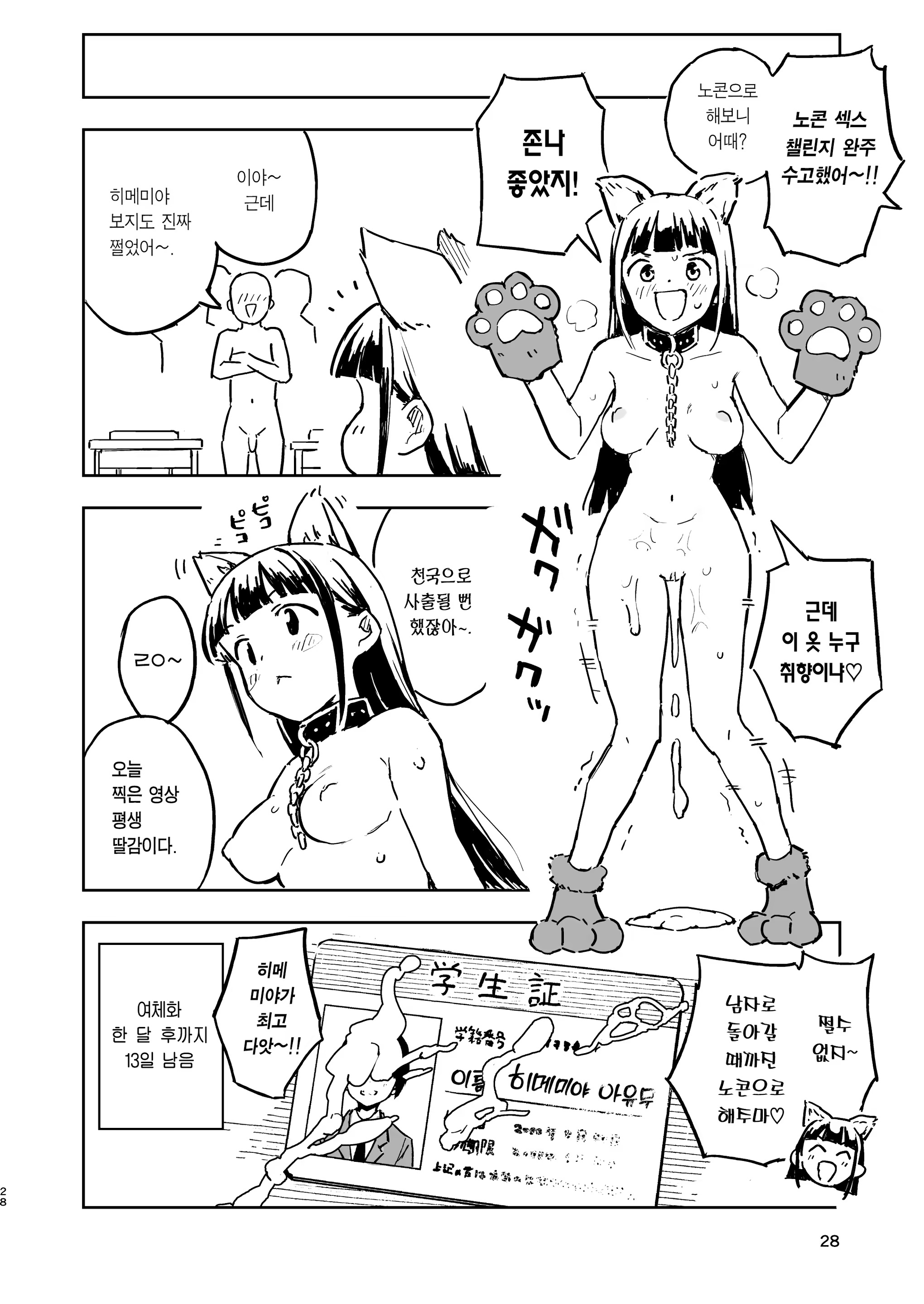 Content 3215536 - 28 페이지