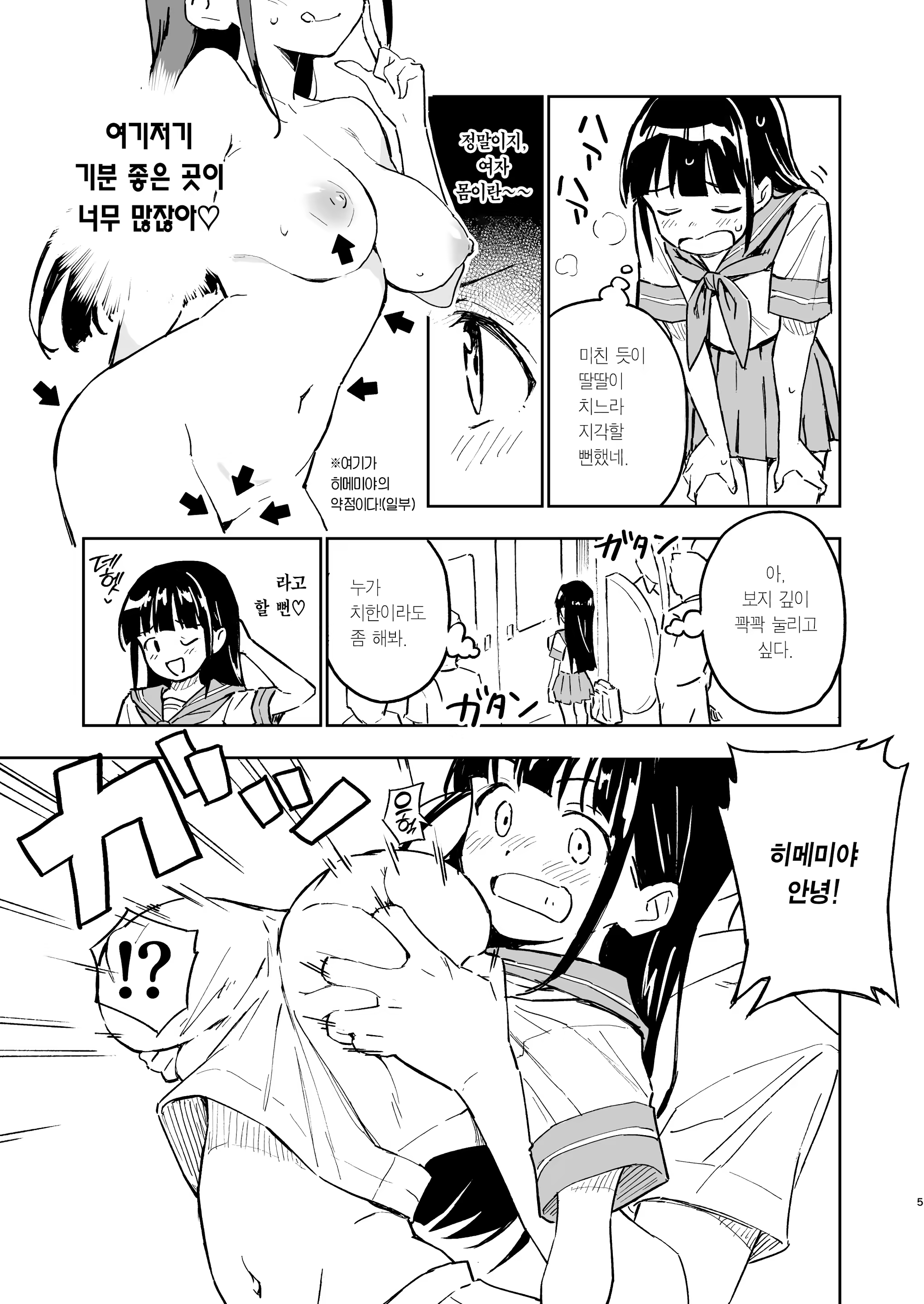 Content 3215536 - 5 페이지