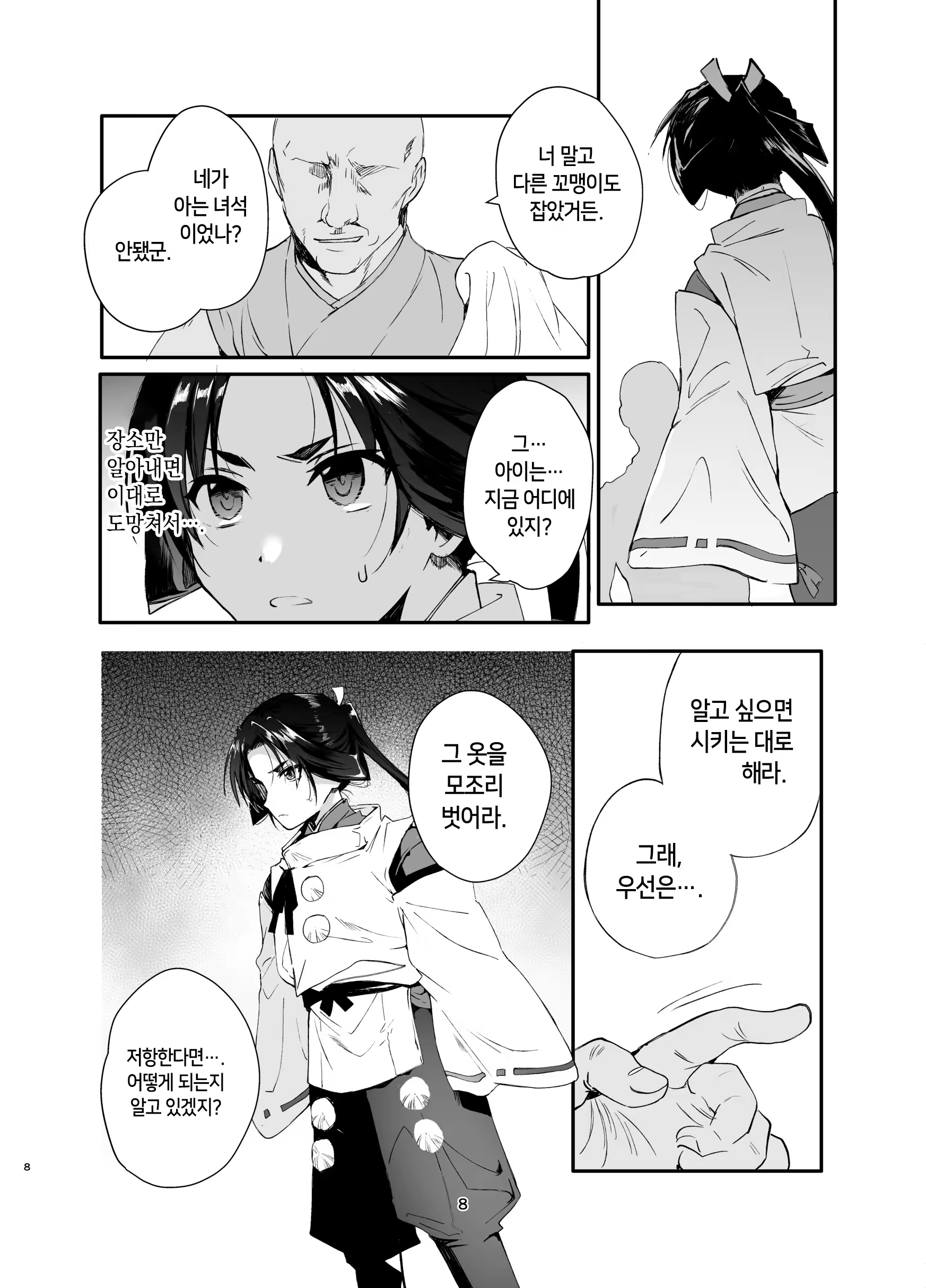 Content 3215734 - 10 페이지