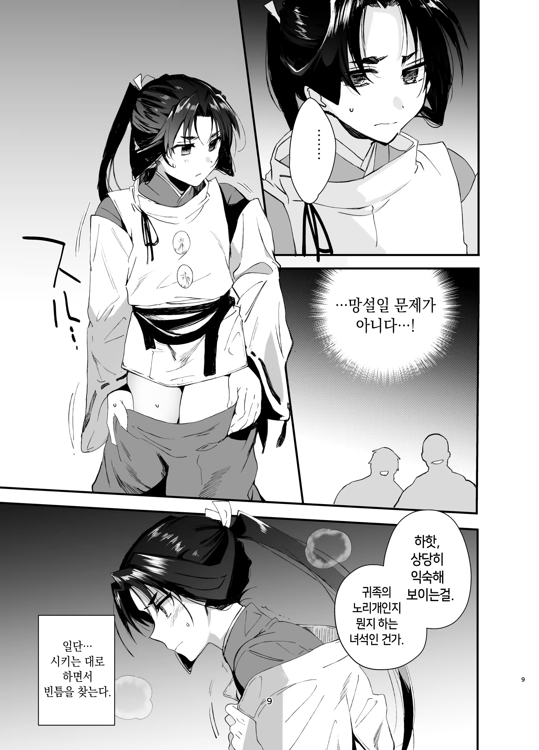 Content 3215734 - 11 페이지