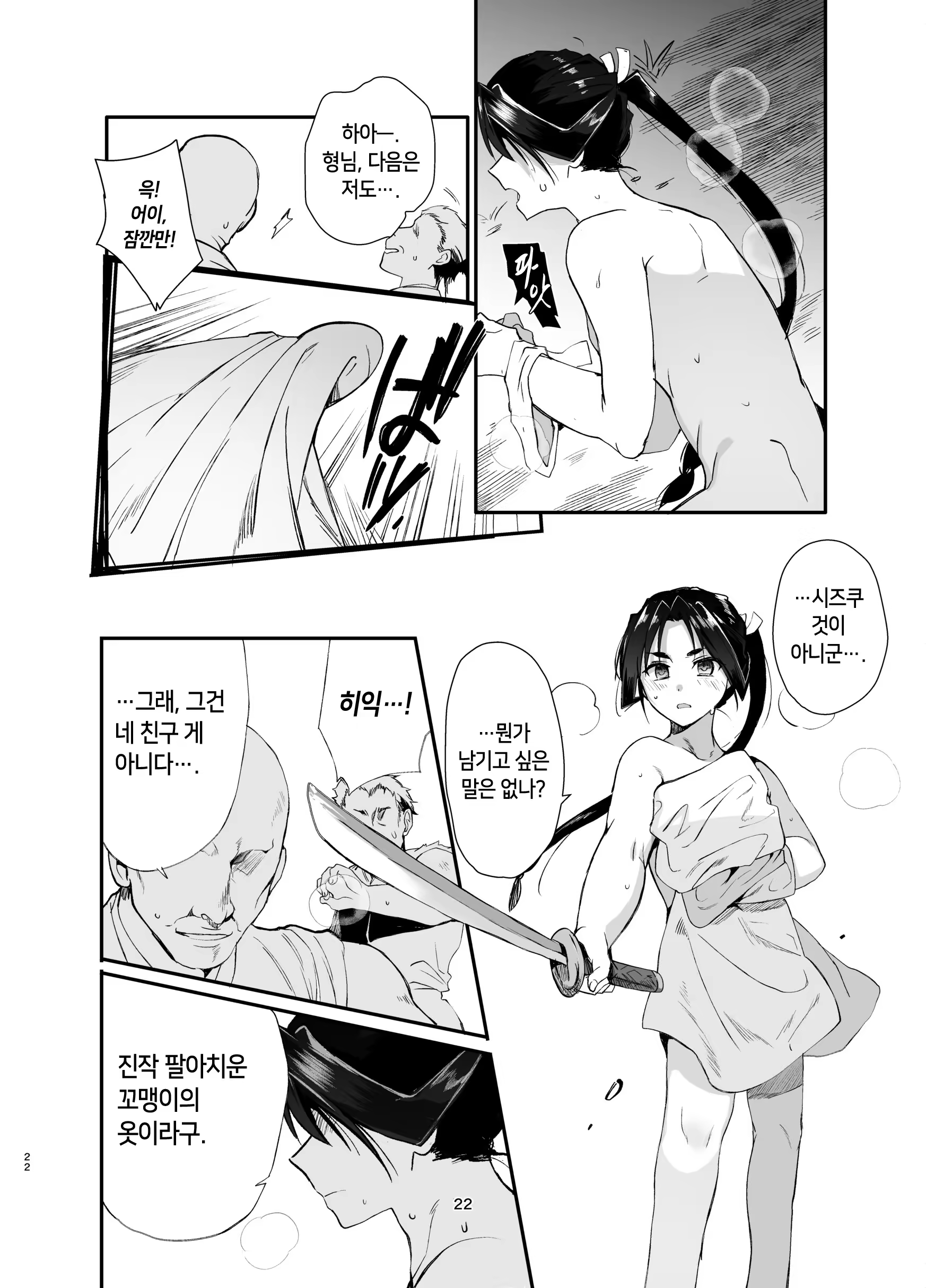 Content 3215734 - 24 페이지