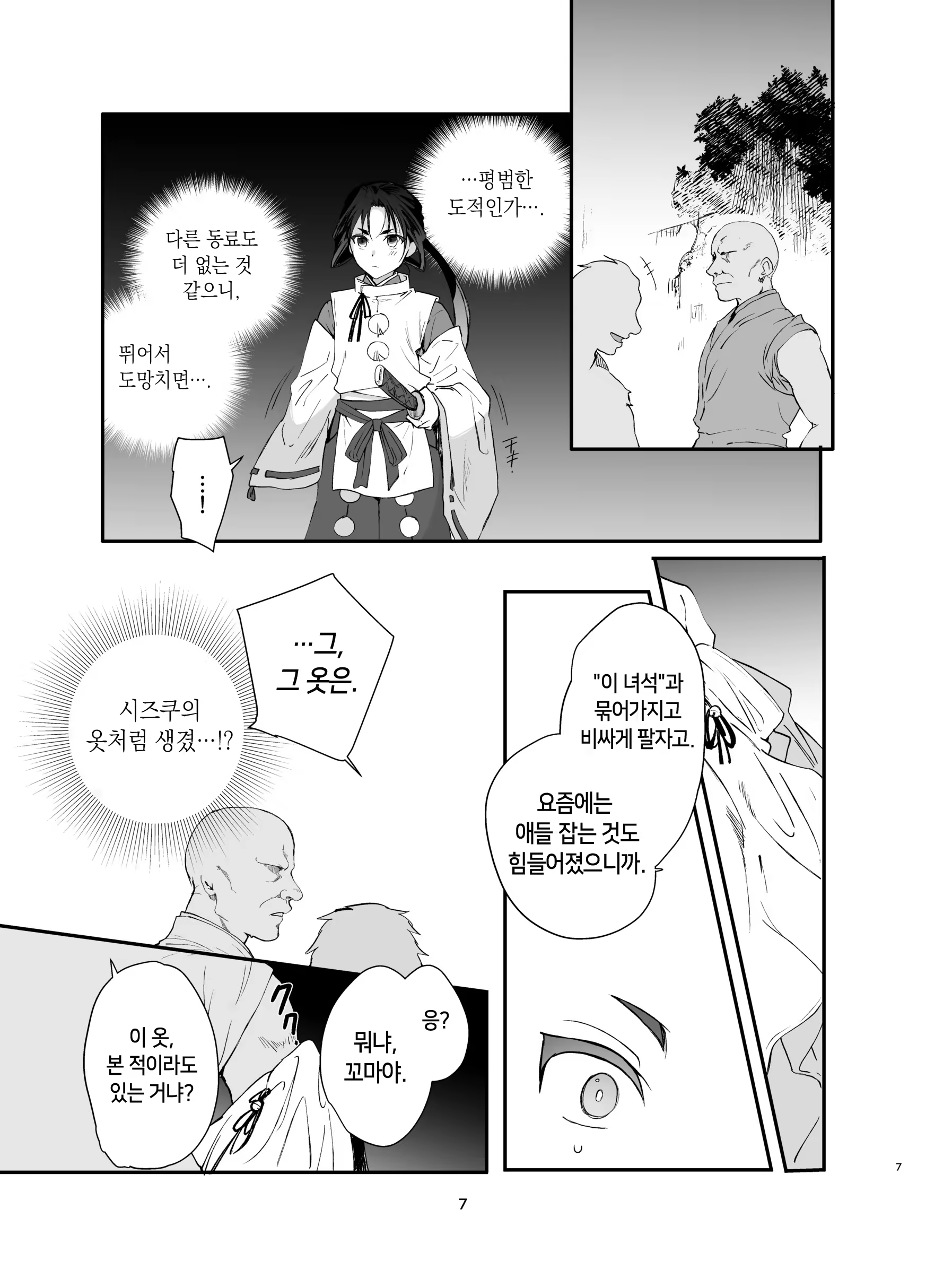 Content 3215734 - 9 페이지