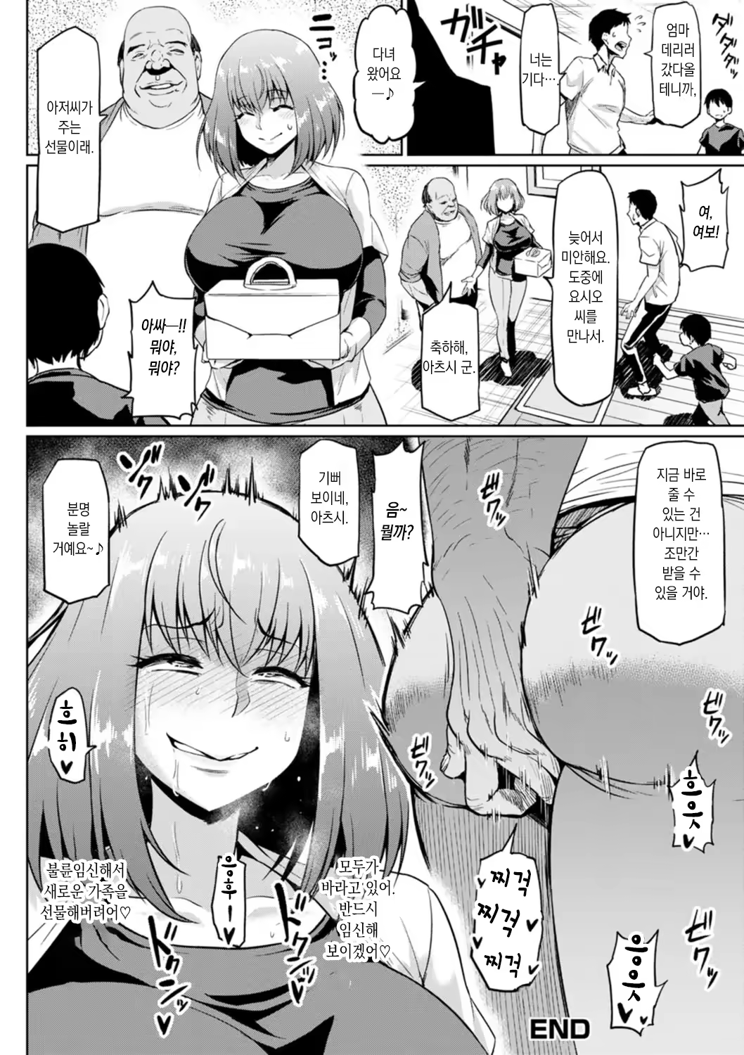 Content 3215899 - 48 페이지