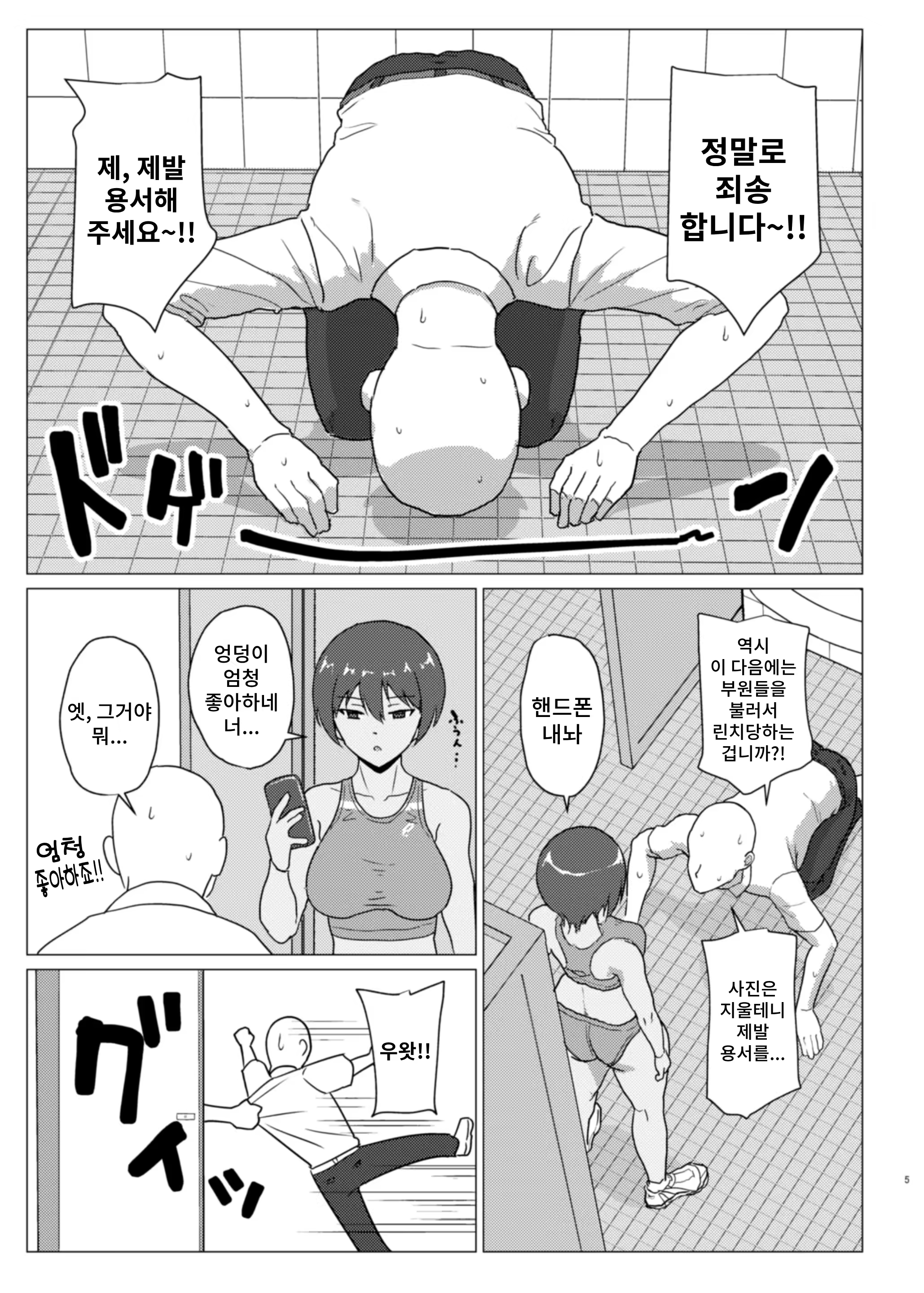 Content 3216556 - 5 페이지