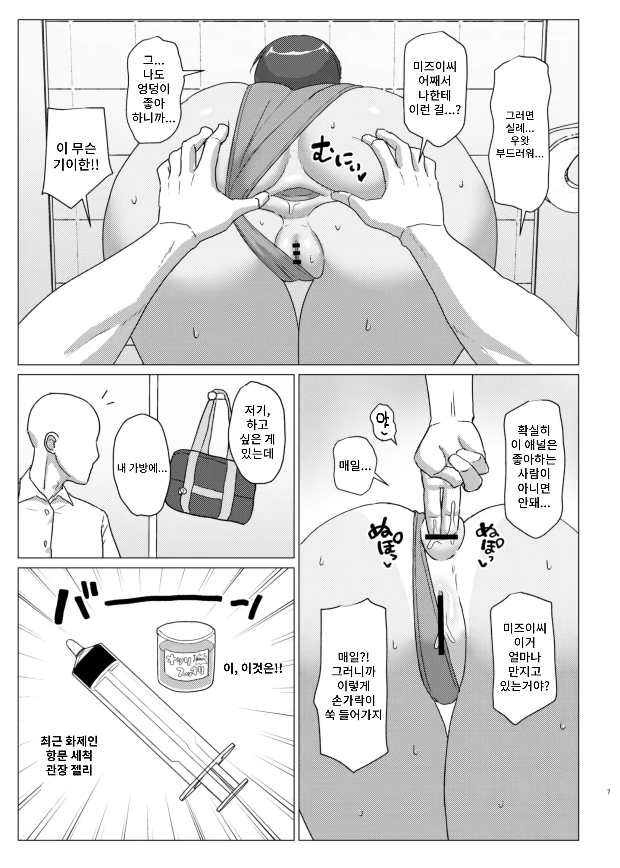 Content 3216556 - 7 페이지