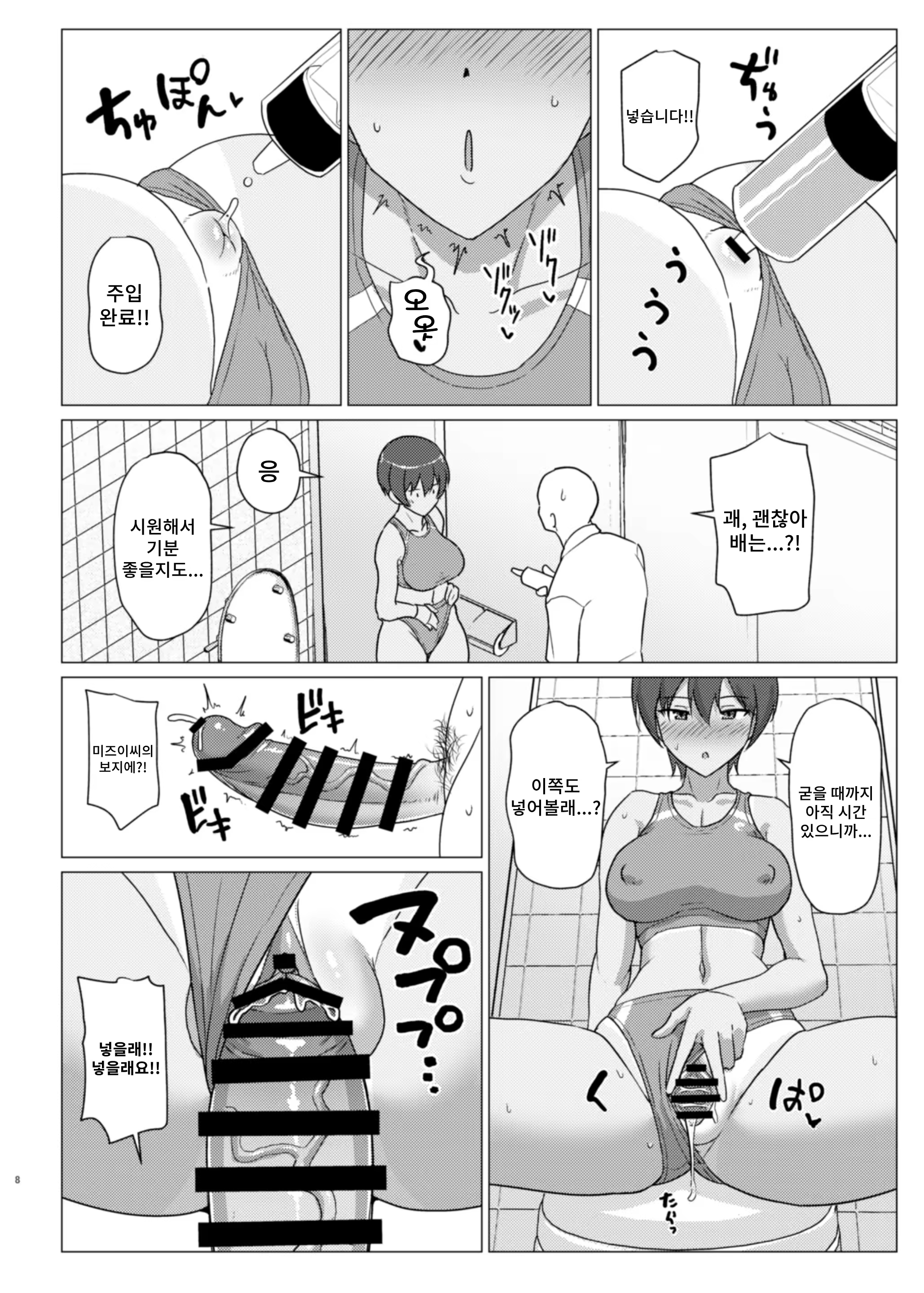 Content 3216556 - 8 페이지
