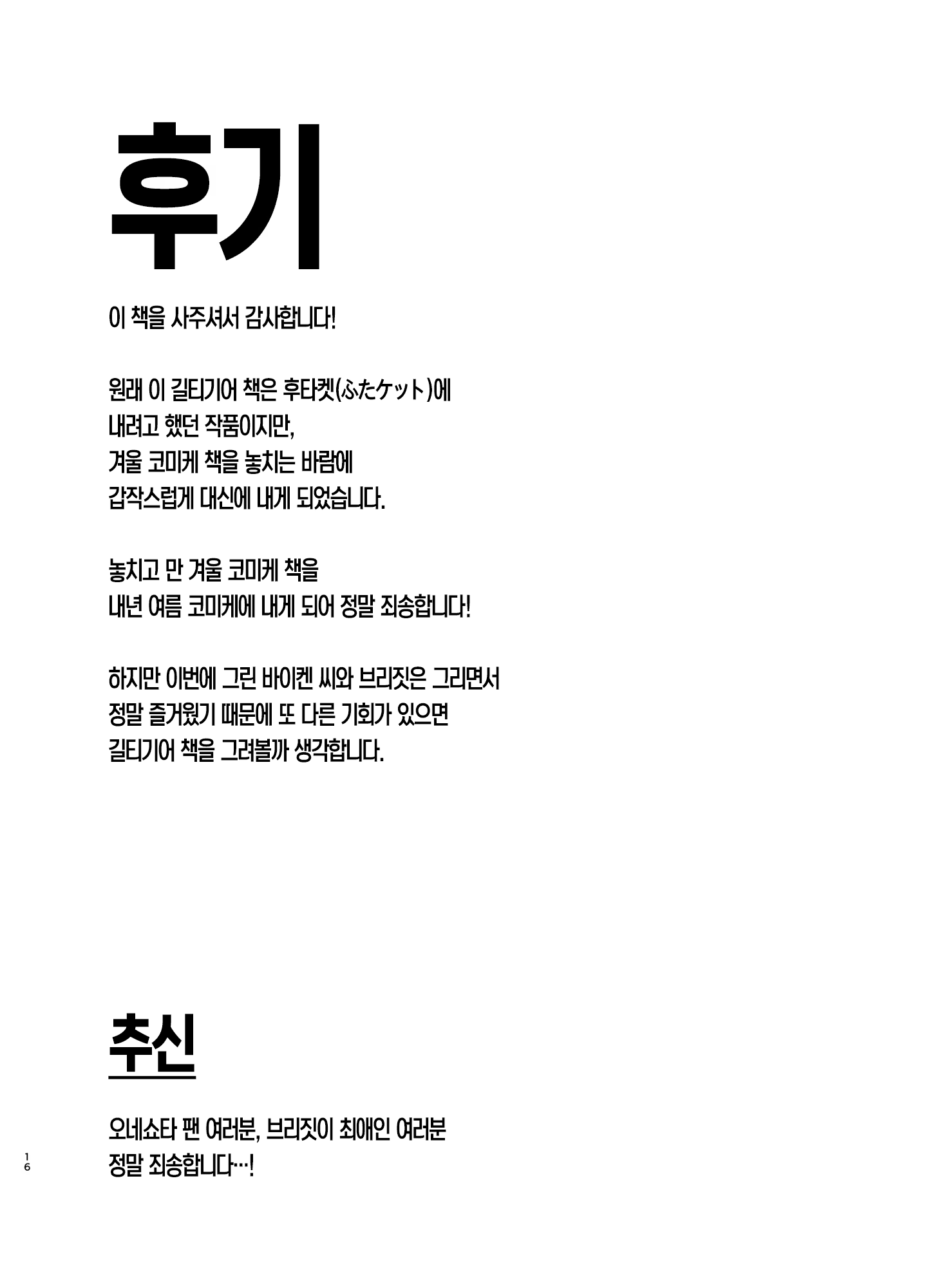 Content 3216842 - 15 페이지