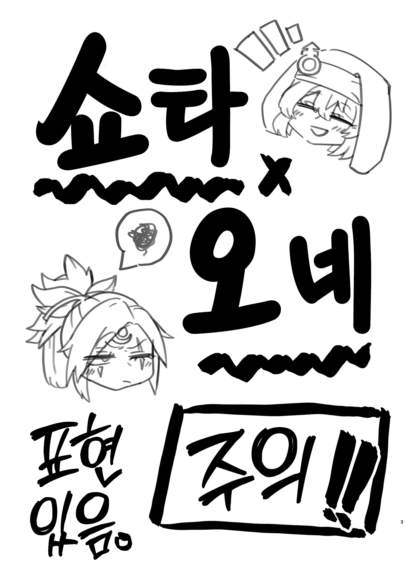 Content 3216842 - 2 페이지