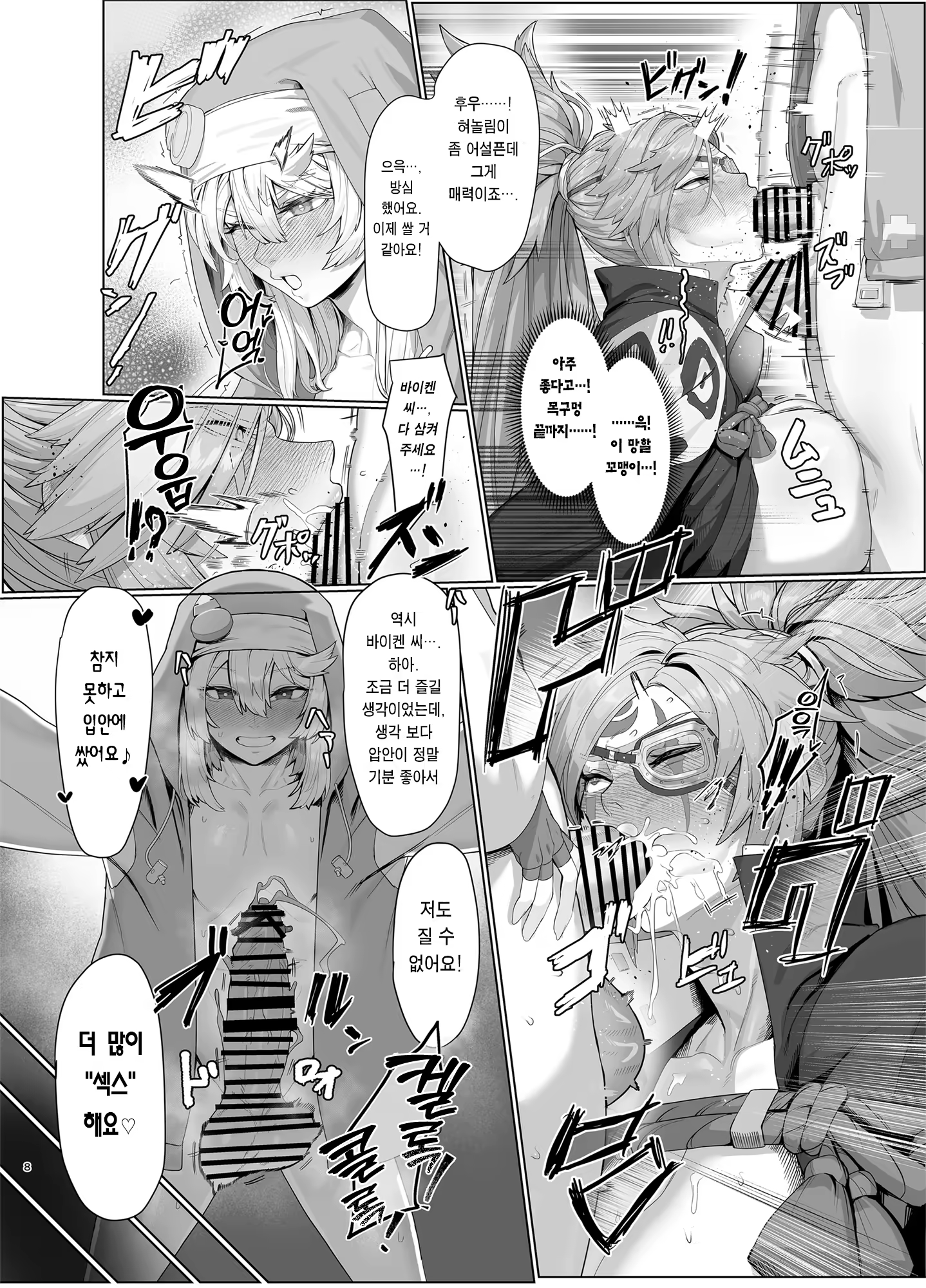 Content 3216842 - 7 페이지