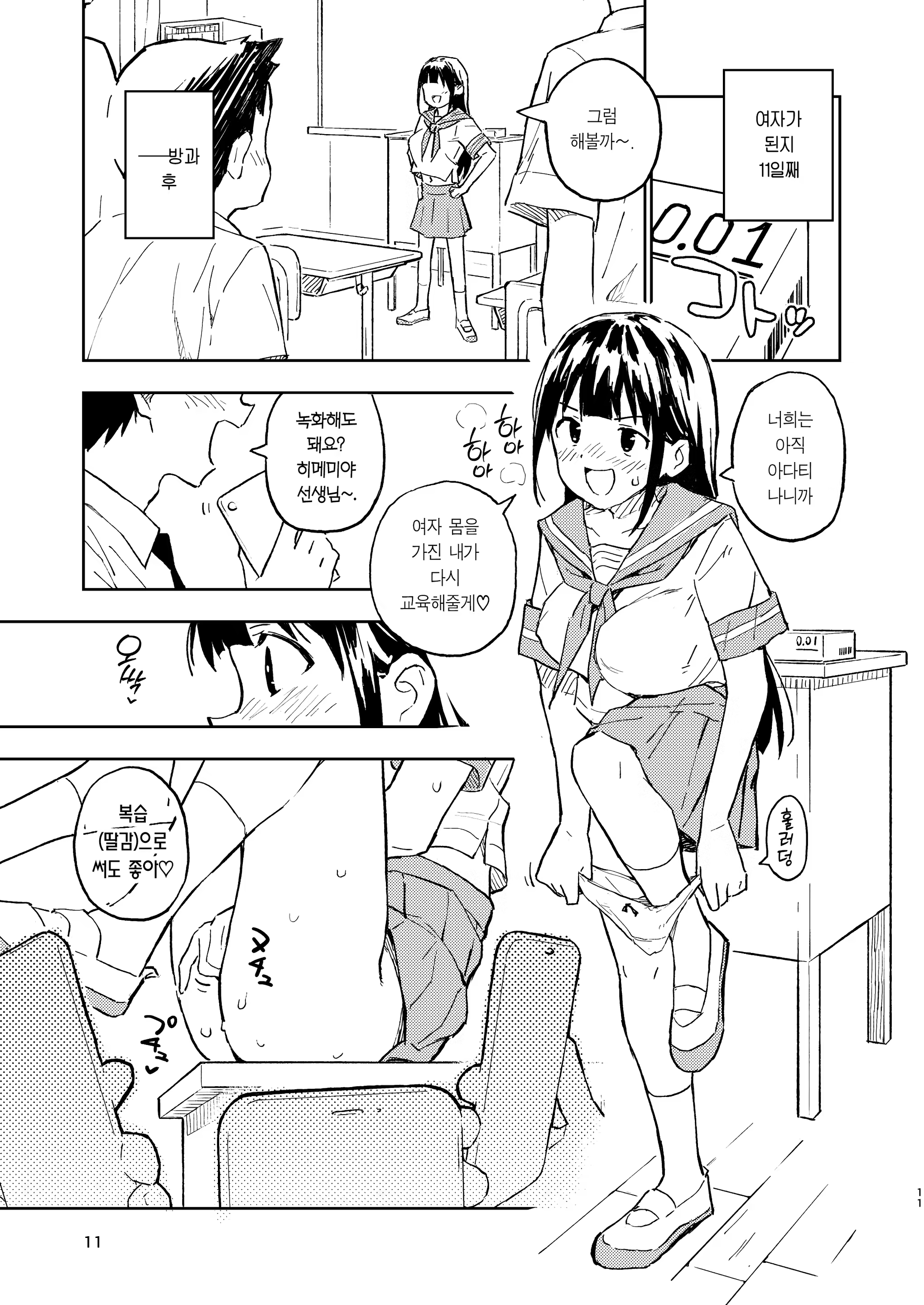 Content 3216868 - 11 페이지