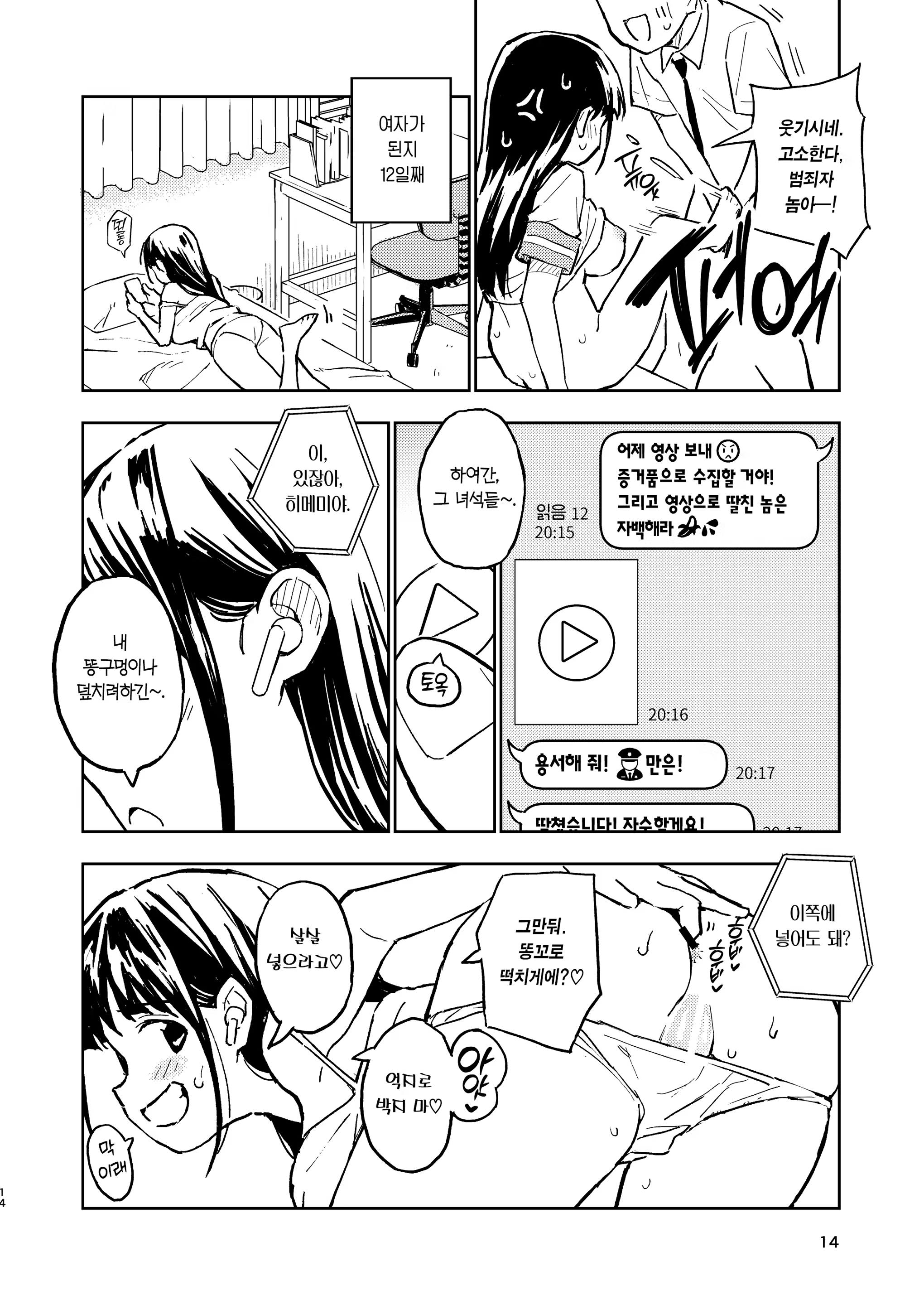 Content 3216868 - 14 페이지