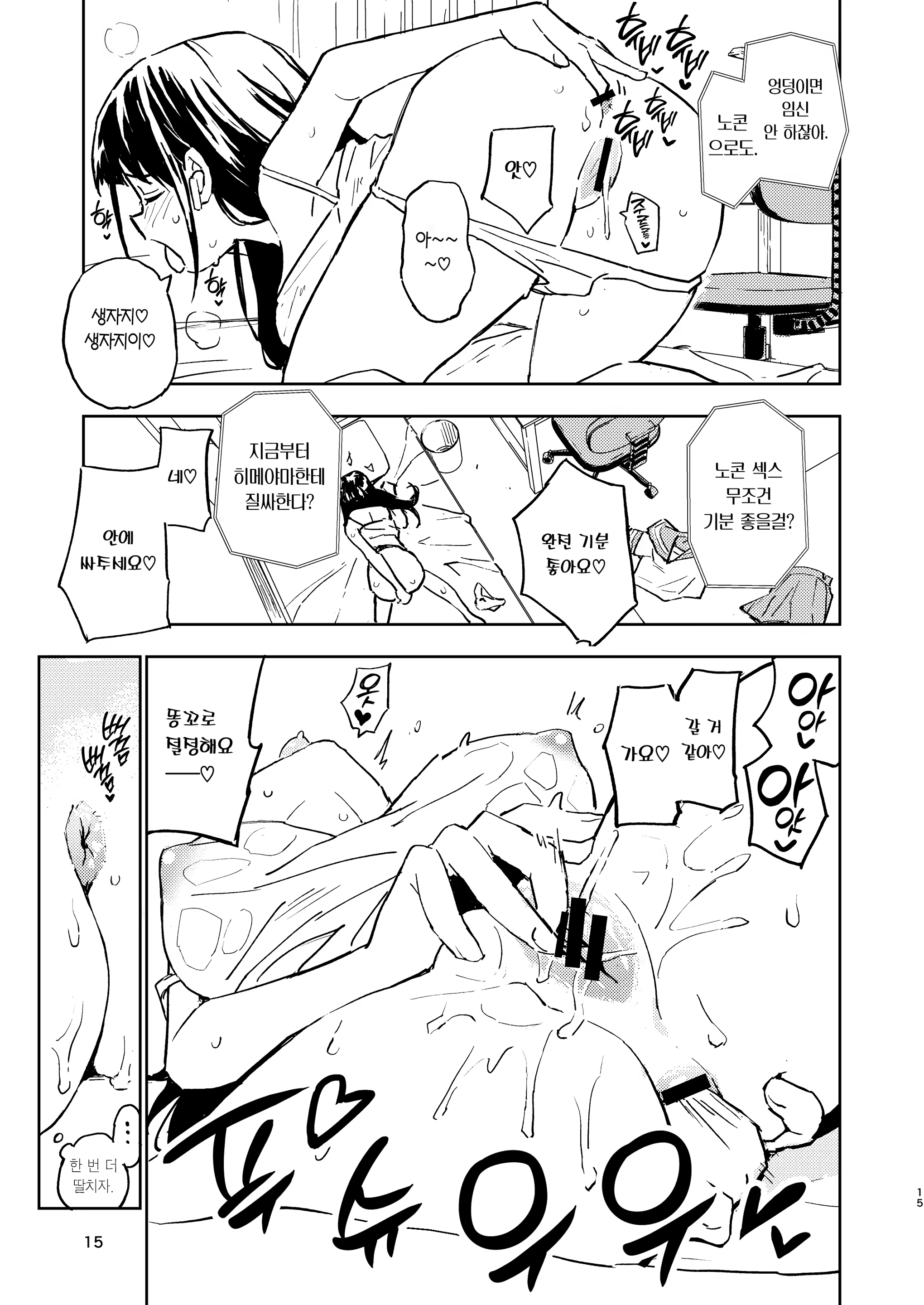 Content 3216868 - 15 페이지