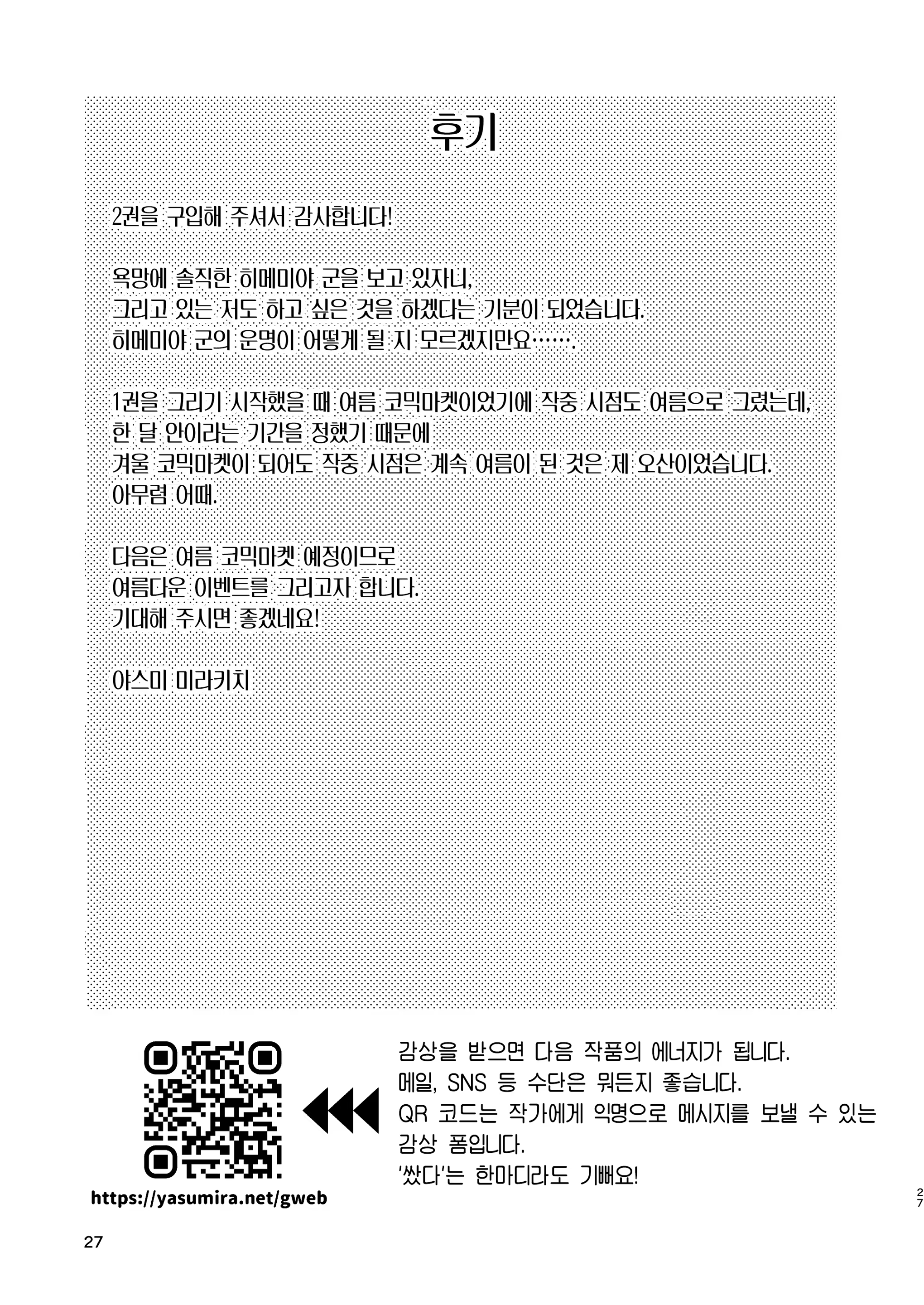 Content 3216868 - 27 페이지