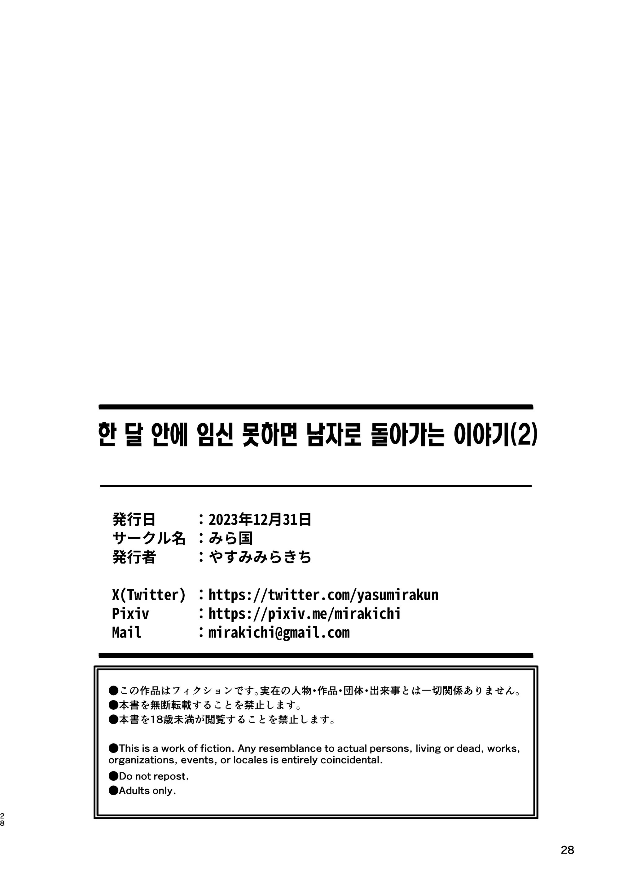 Content 3216868 - 28 페이지