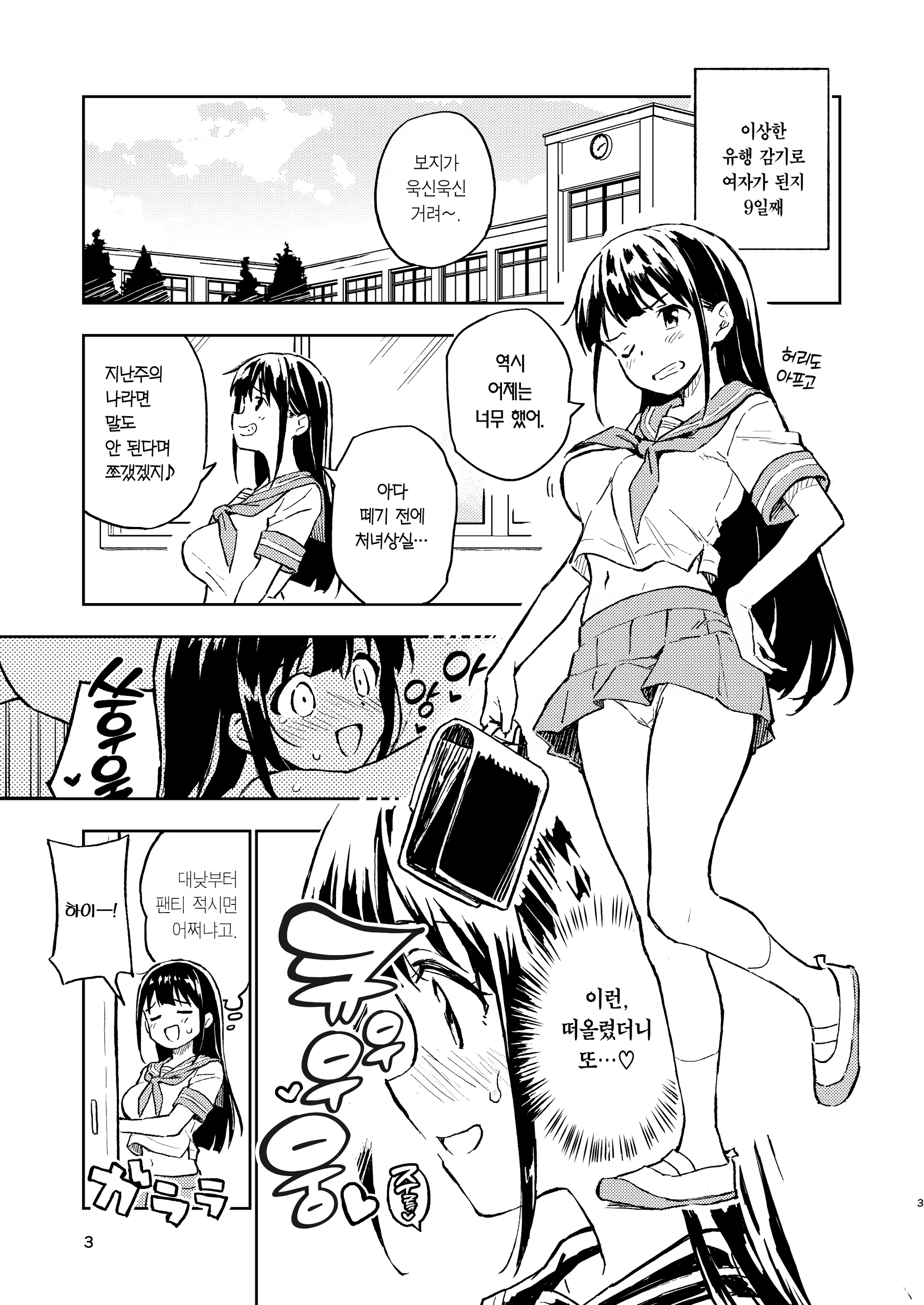 Content 3216868 - 3 페이지