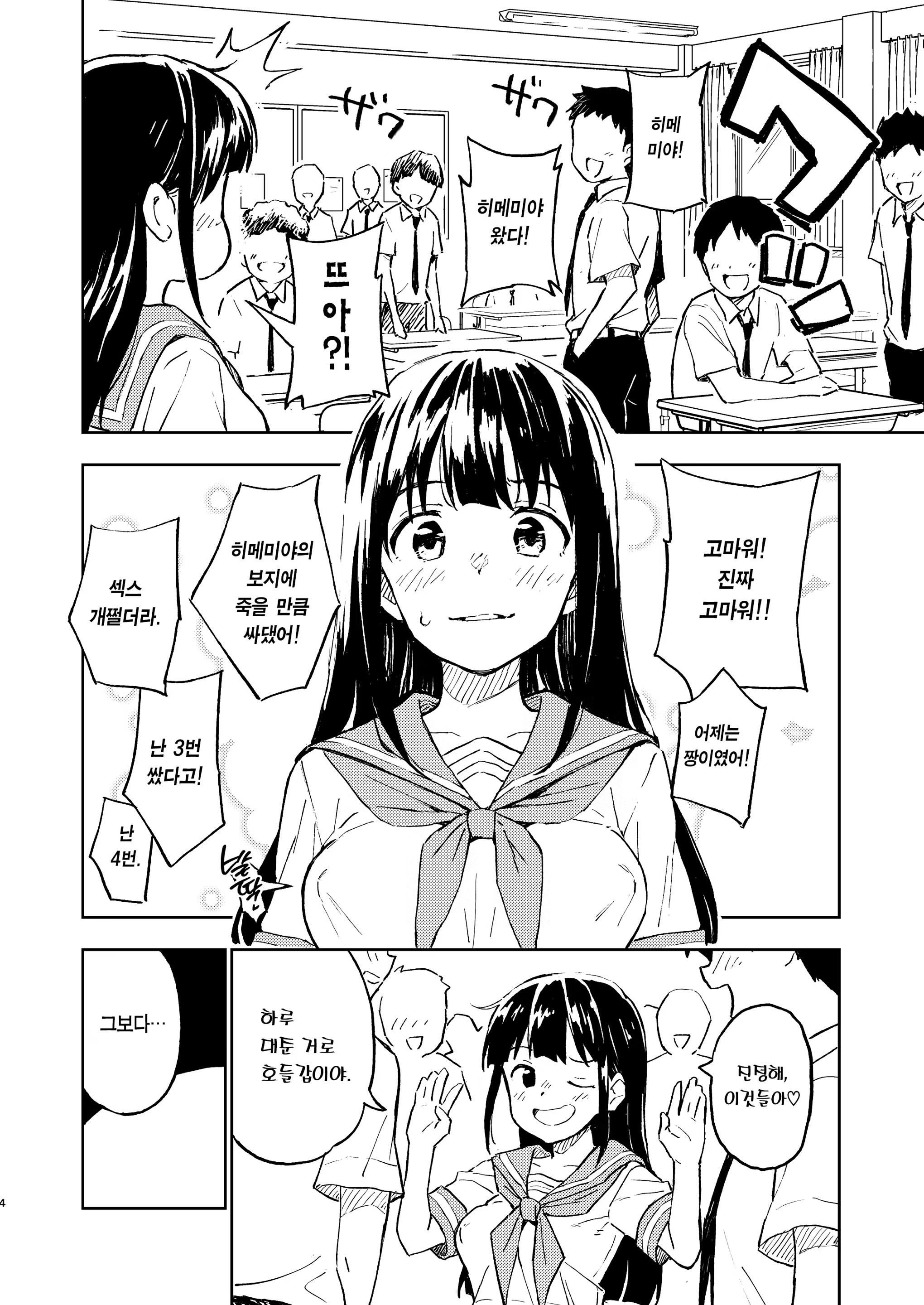 Content 3216868 - 4 페이지