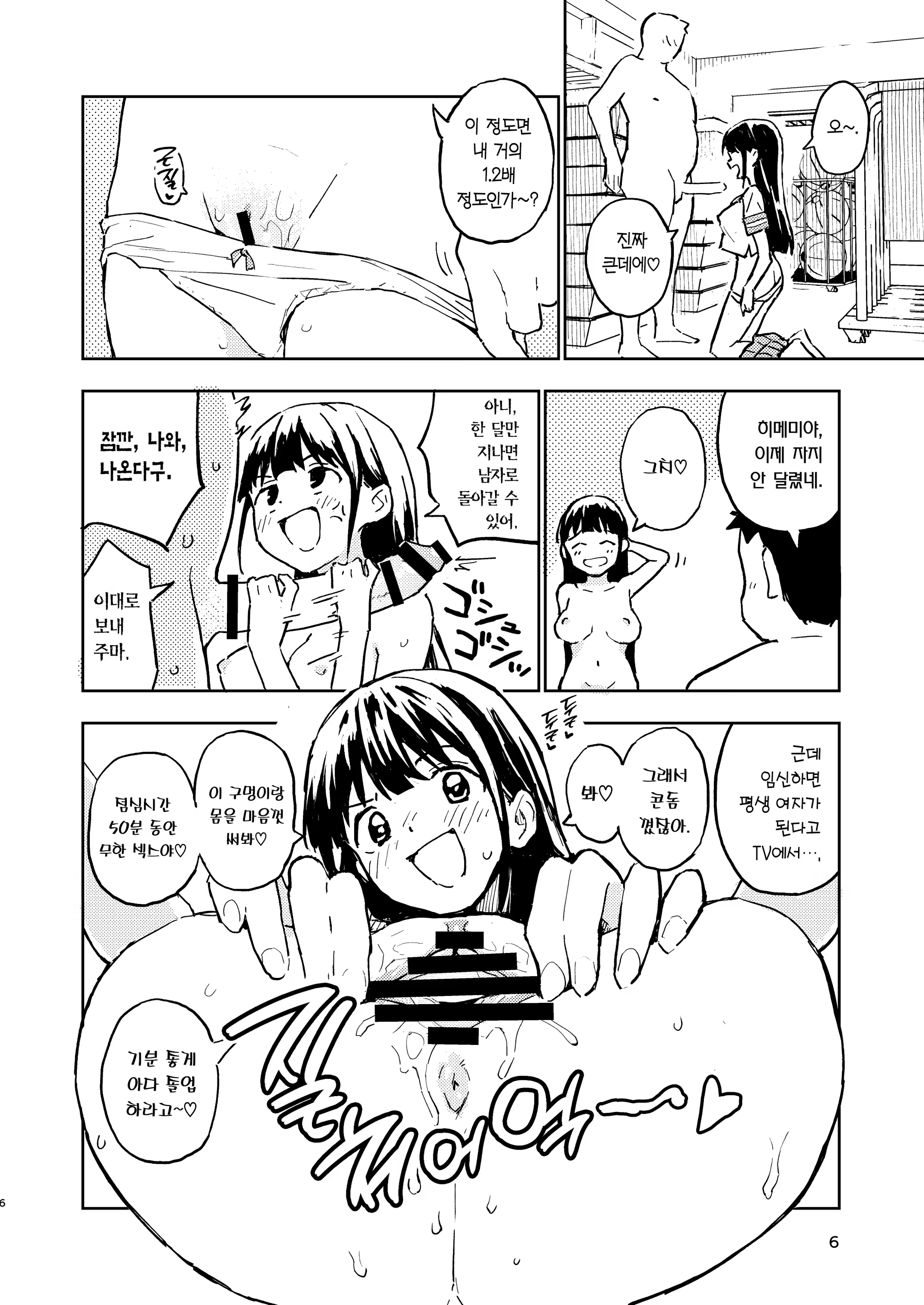 Content 3216868 - 6 페이지