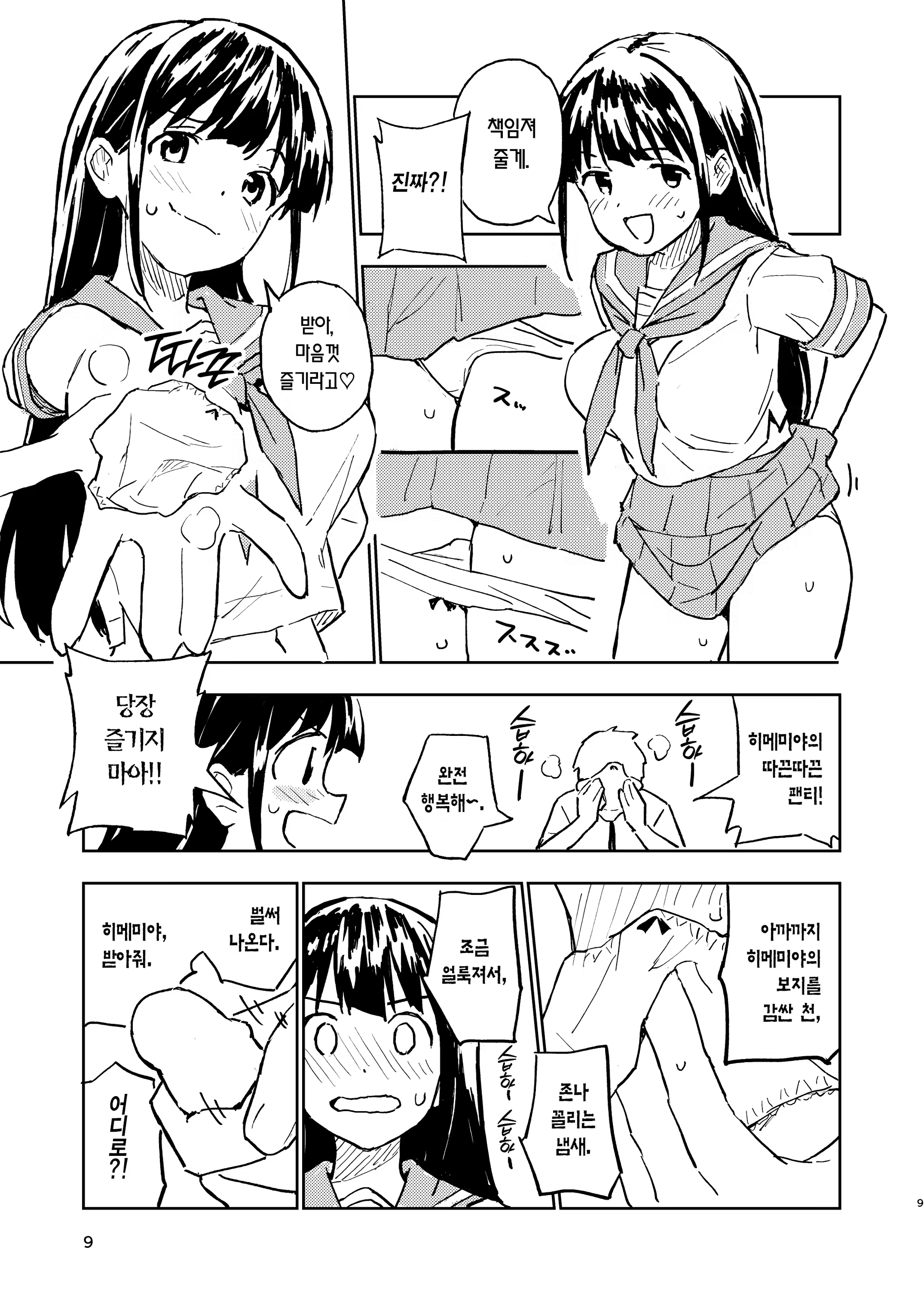 Content 3216868 - 9 페이지