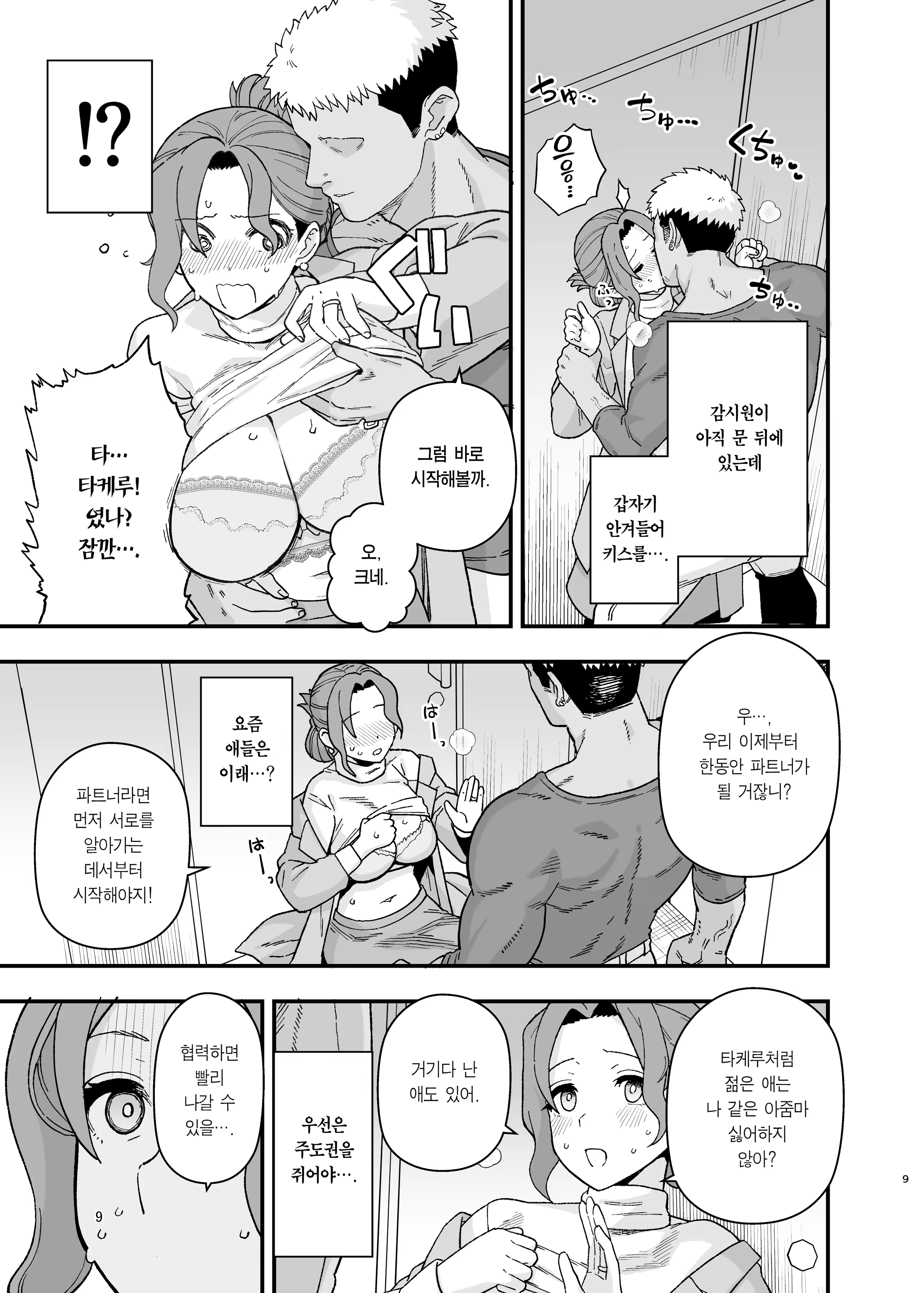 Content 3217058 - 10 페이지