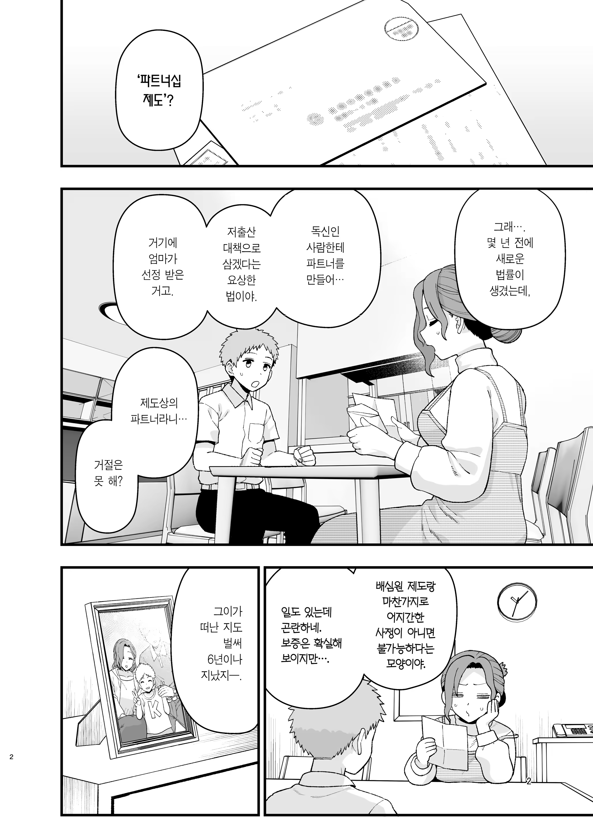 Content 3217058 - 3 페이지