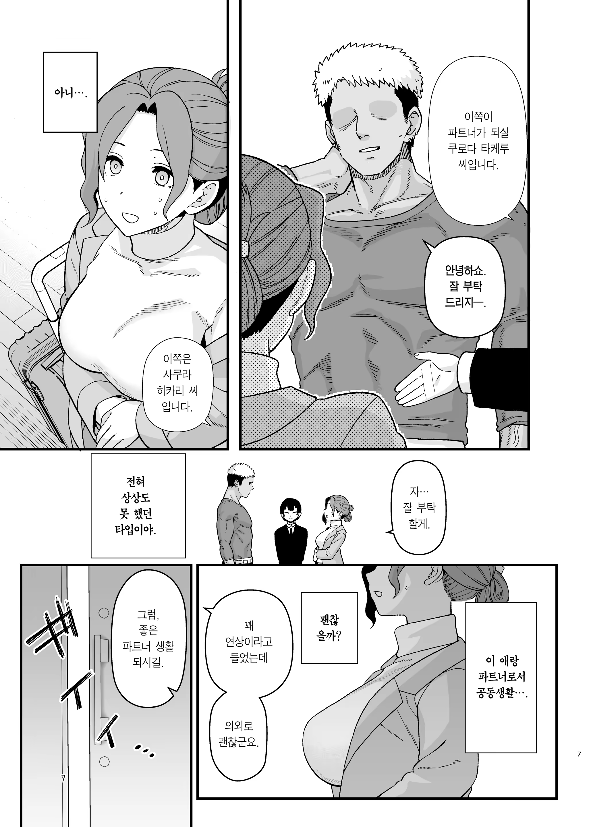 Content 3217058 - 8 페이지