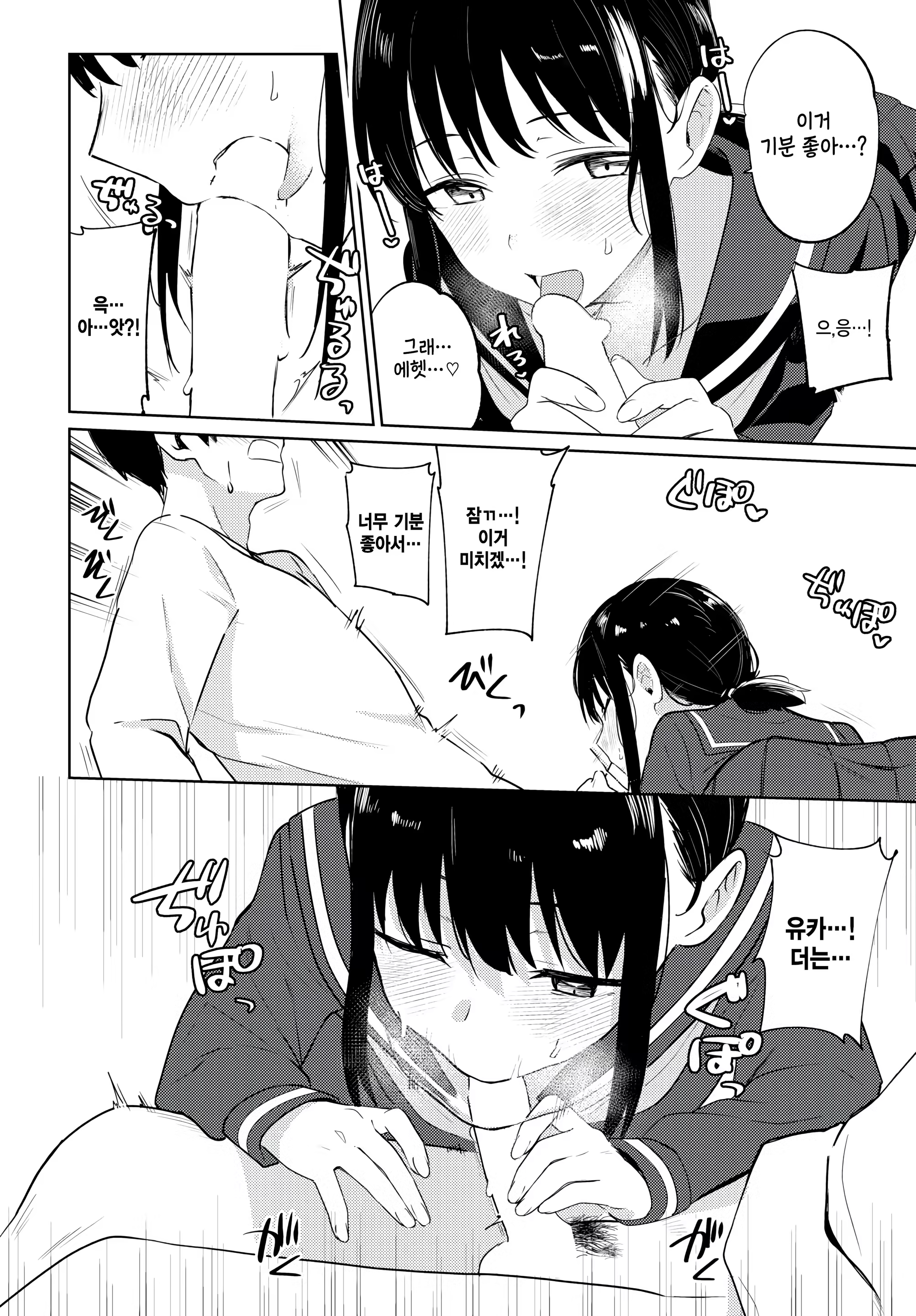 Content 3217090 - 12 페이지