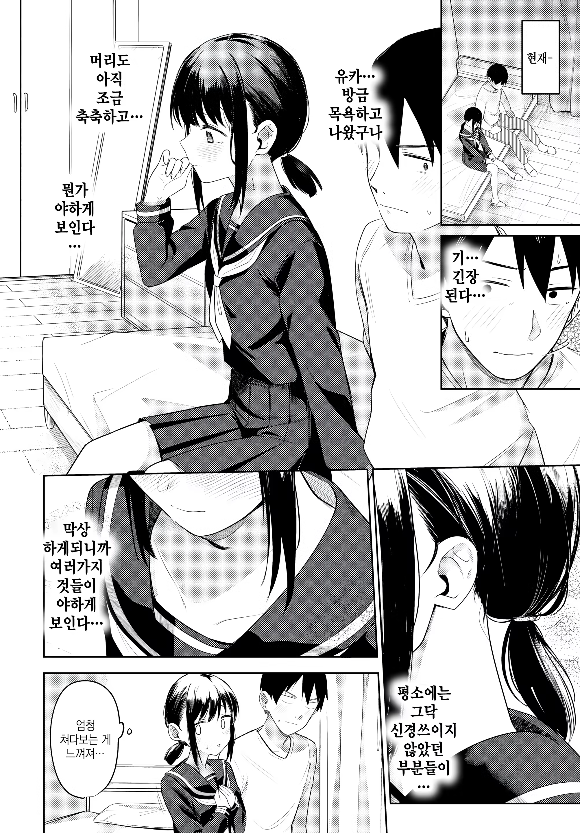 Content 3217090 - 6 페이지