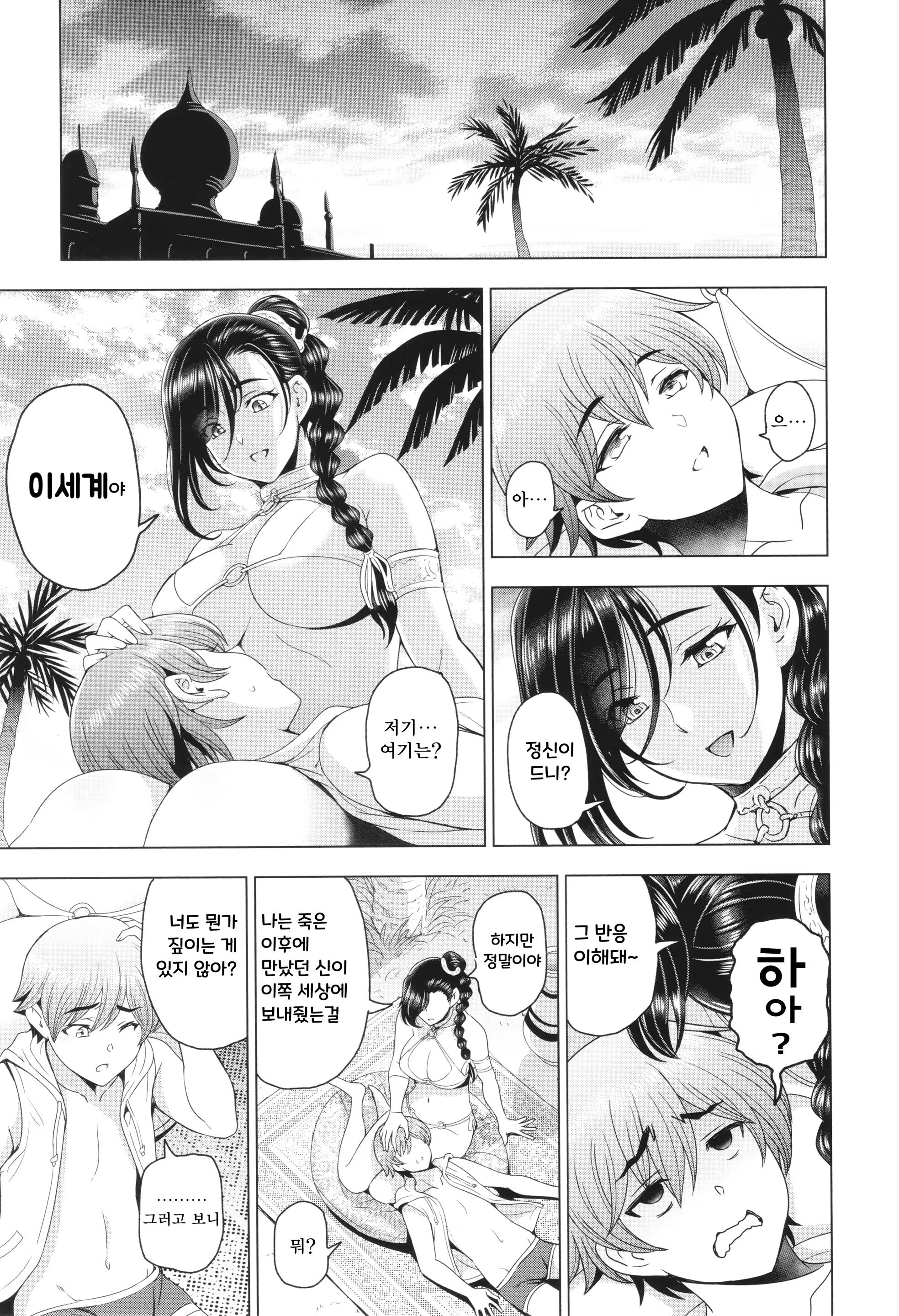 Content 3217362 - 208 페이지
