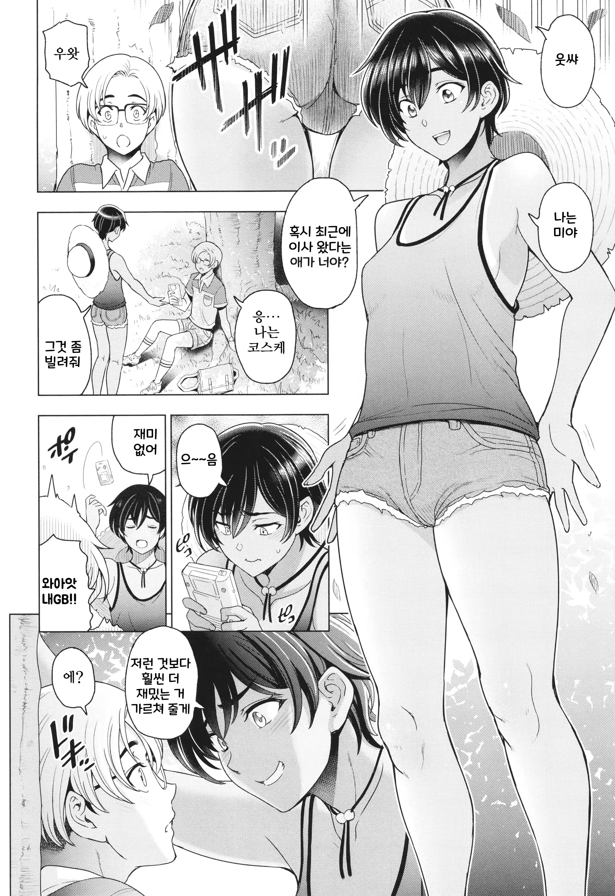 Content 3217362 - 9 페이지