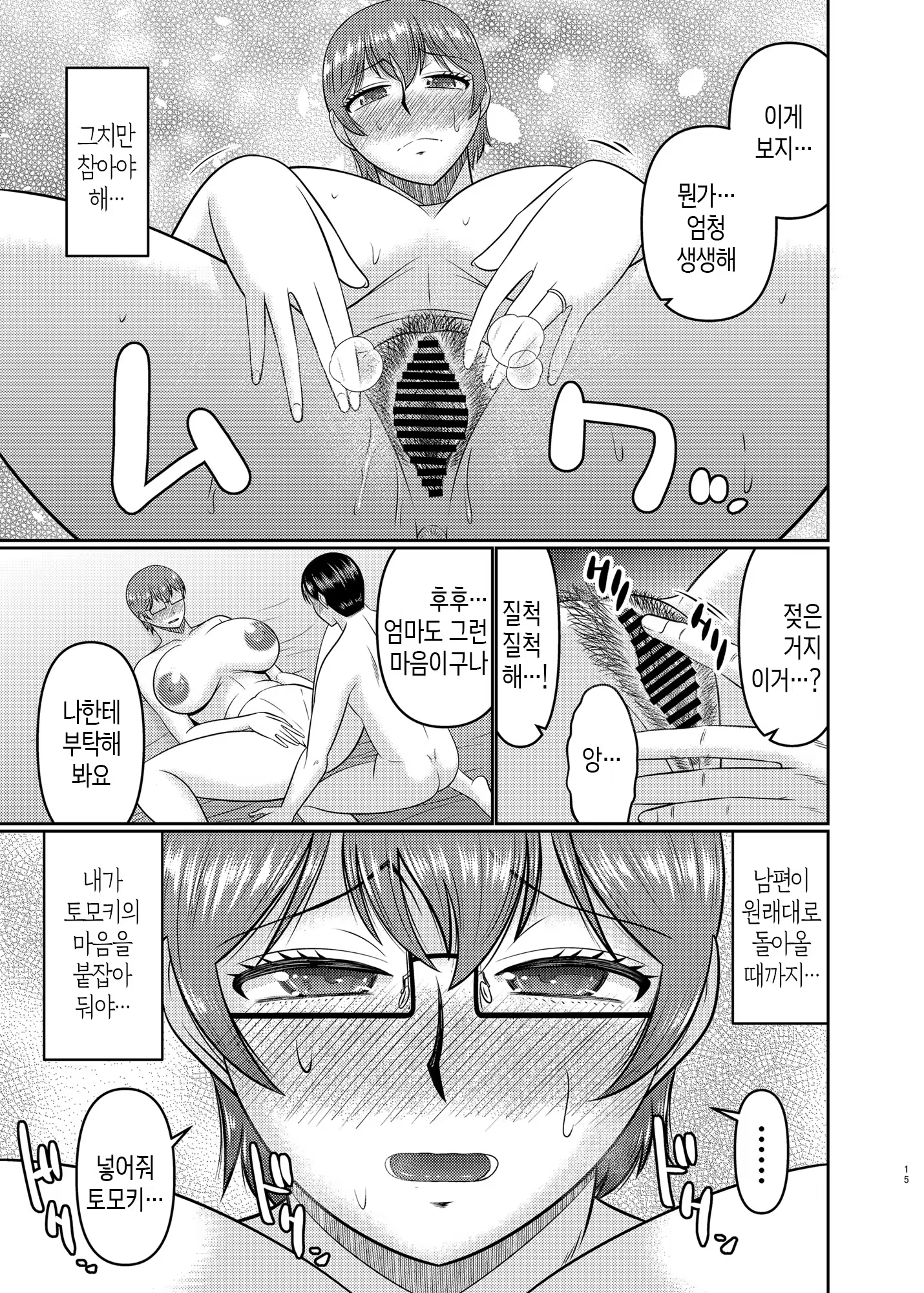 Content 3217773 - 14 페이지