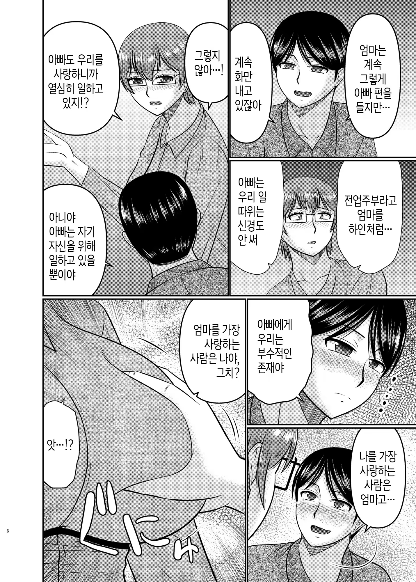 Content 3217773 - 5 페이지